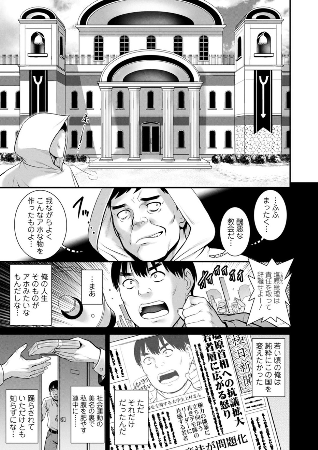 【エロ漫画】男たちに輪姦され続ける貧乳ロリ少女…従順ドMで淫乱な彼女は彼ら覆いかぶさられて精子をぶっかけられたり、中出しされたりとやられ放題となる！【彩画堂:地下30mの蜜月を… 第12話】