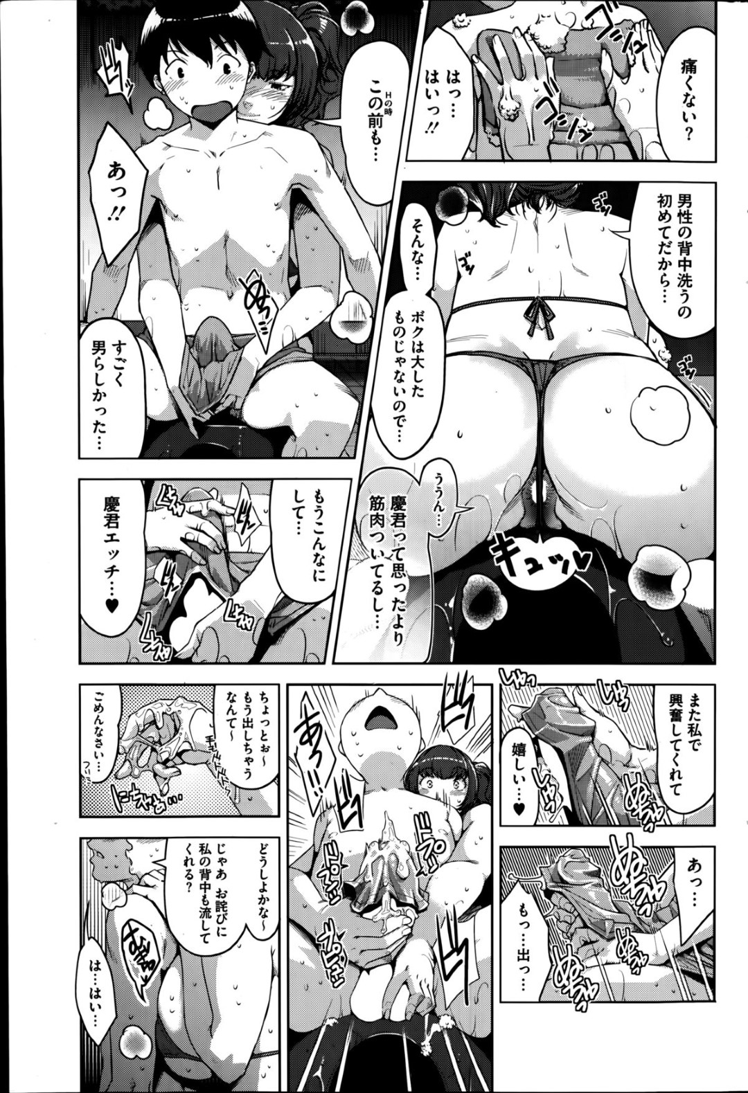 【エロ漫画】知り合いの成年たちとペンション合宿で乱交セックスするムチムチ巨乳お姉さんたち…彼女たちは彼に手コキやフェラなどをした挙げ句、正常位で生ハメ中出しをさせたりする！【すぎぢー:アンジェラスビューティー act4】