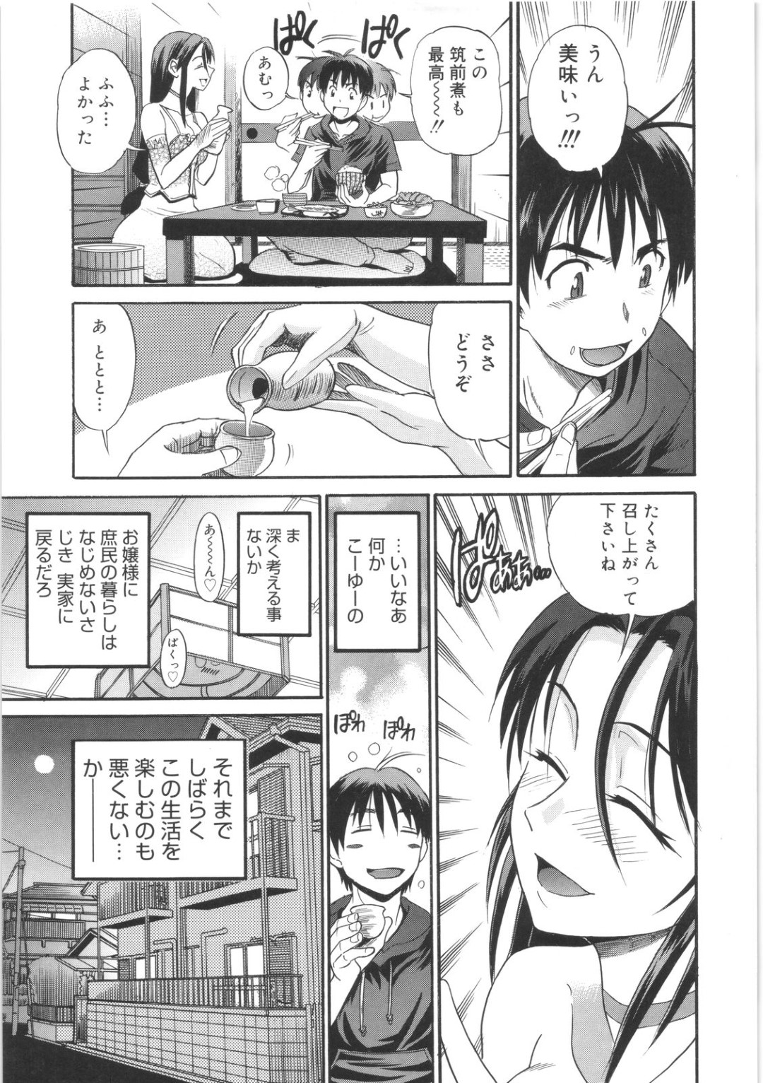 【エロ漫画】知り合ったばかりの青年の家に住み込むようになったムチムチ巨乳お姉さん…彼に仕える彼女はご奉仕と称してフェラ抜きしたり、正常位で中出しさせたりする！【DISTANCE:フロイライン アサルト！！】