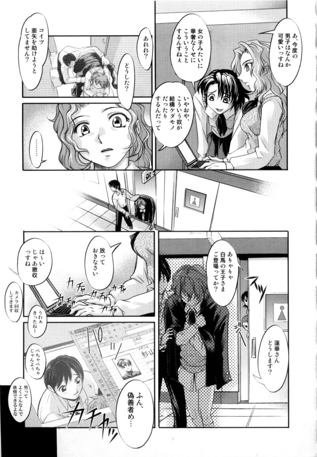 【エロ漫画】男子トイレに拘束されて肉便器として扱われるスレンダーJK…身動きできない彼女は男に生ハメレイプされ続ける！【RAYMON:汚辱】