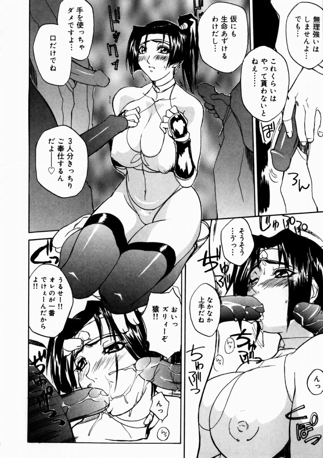 【エロ漫画】知り合ったばかりのチャラ男たちに流されて乱交してしまうムチムチ巨乳お姉さん…彼らに流された彼女はフェラやパイズリをさせられた後、中出しされまくる！【御堂つかさ:桃から生まれて…】