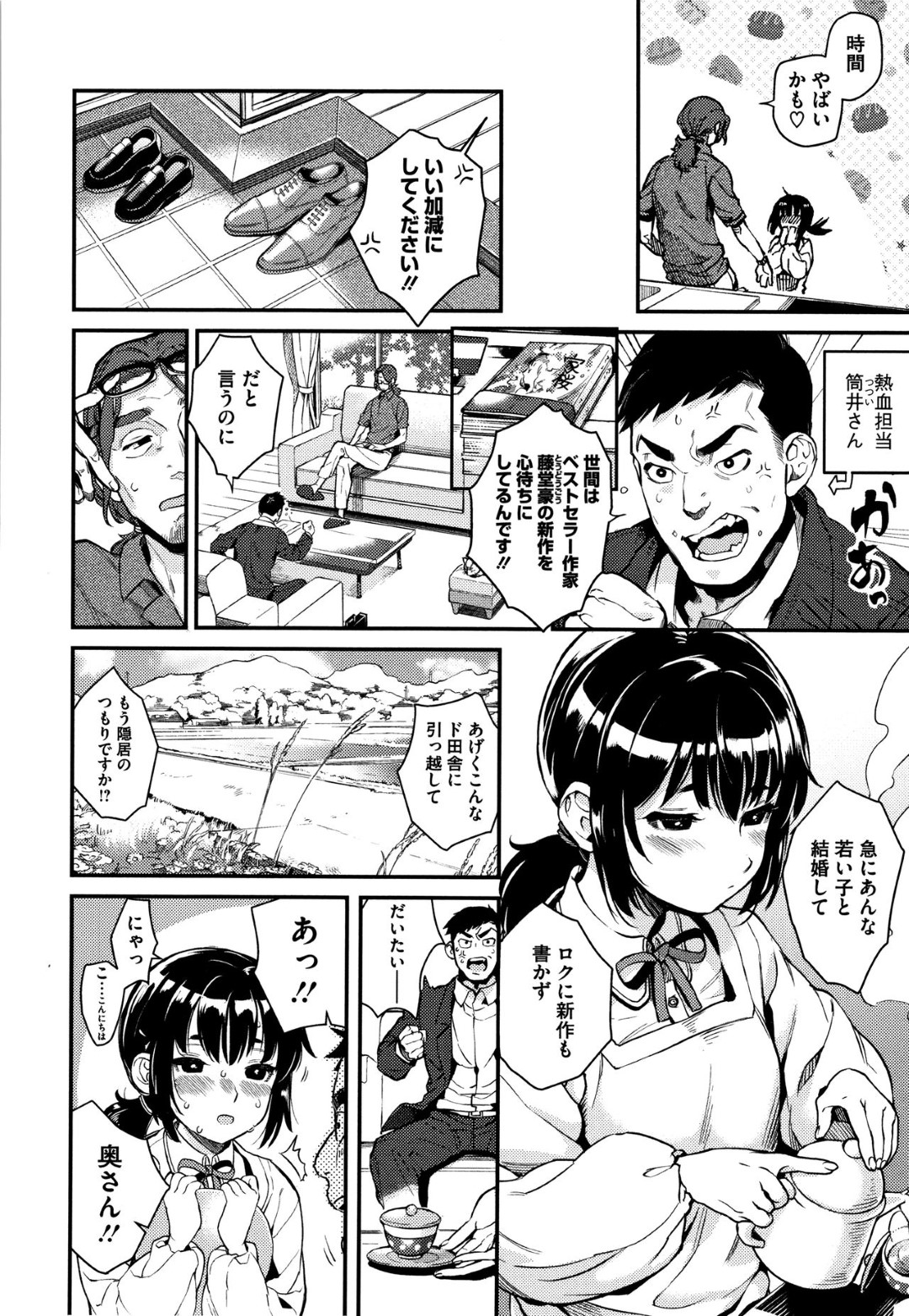 【エロ漫画】教師と男女の関係になった清楚系少女…独占欲の強い彼に従順な彼女はバックや正常位などの体位でハードファックされては中出しされまくる！【牛野缶詰:家桜】