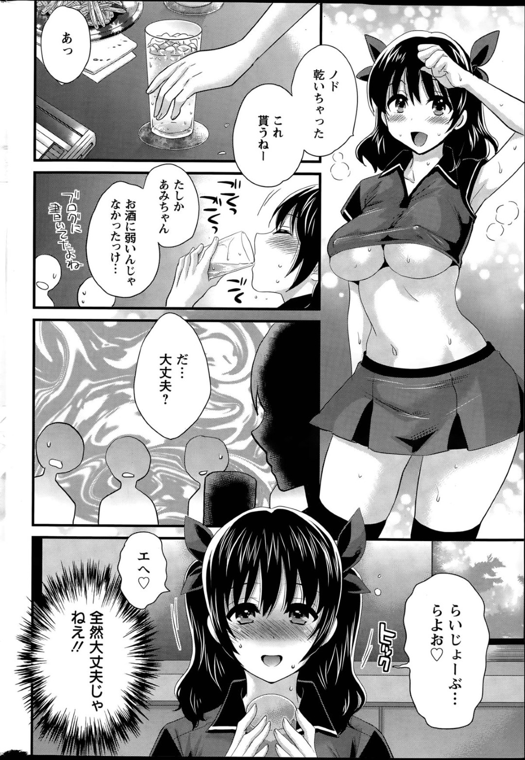 【エロ漫画】オフ会中に酔った勢いで男たちと乱交セックスしてしまうコスプレイヤーの巨乳お姉さん…やる気満々の彼女は次々とチンポをフェラしたり、膣やアナルにチンポをハメさせたりする！【ポン貴花田:大谷さんのコスプレ事情2】