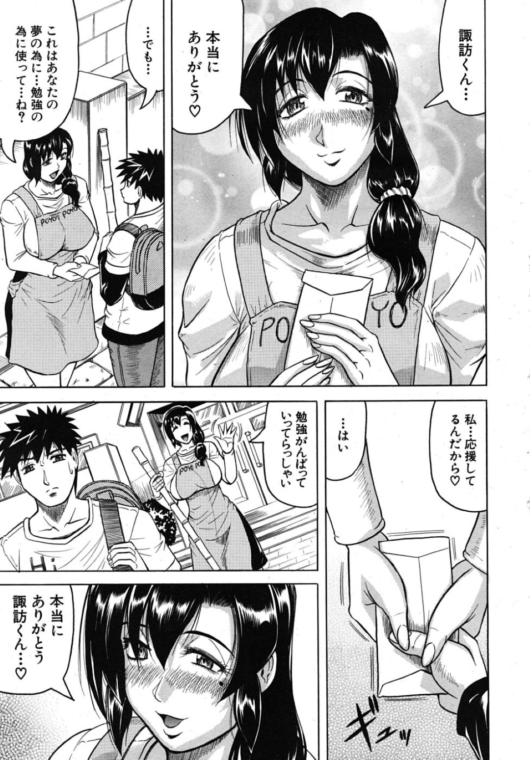 【エロ漫画】突然チンピラたちに襲われてしまったムチムチ未亡人…監禁されてされるがままの彼女は次々とフェラやぶっかけをされた挙げ句、二穴挿入されて輪姦されているにも関わらず次第に感じるようになっていく！【じゃみんぐ:迷想館の未亡人】