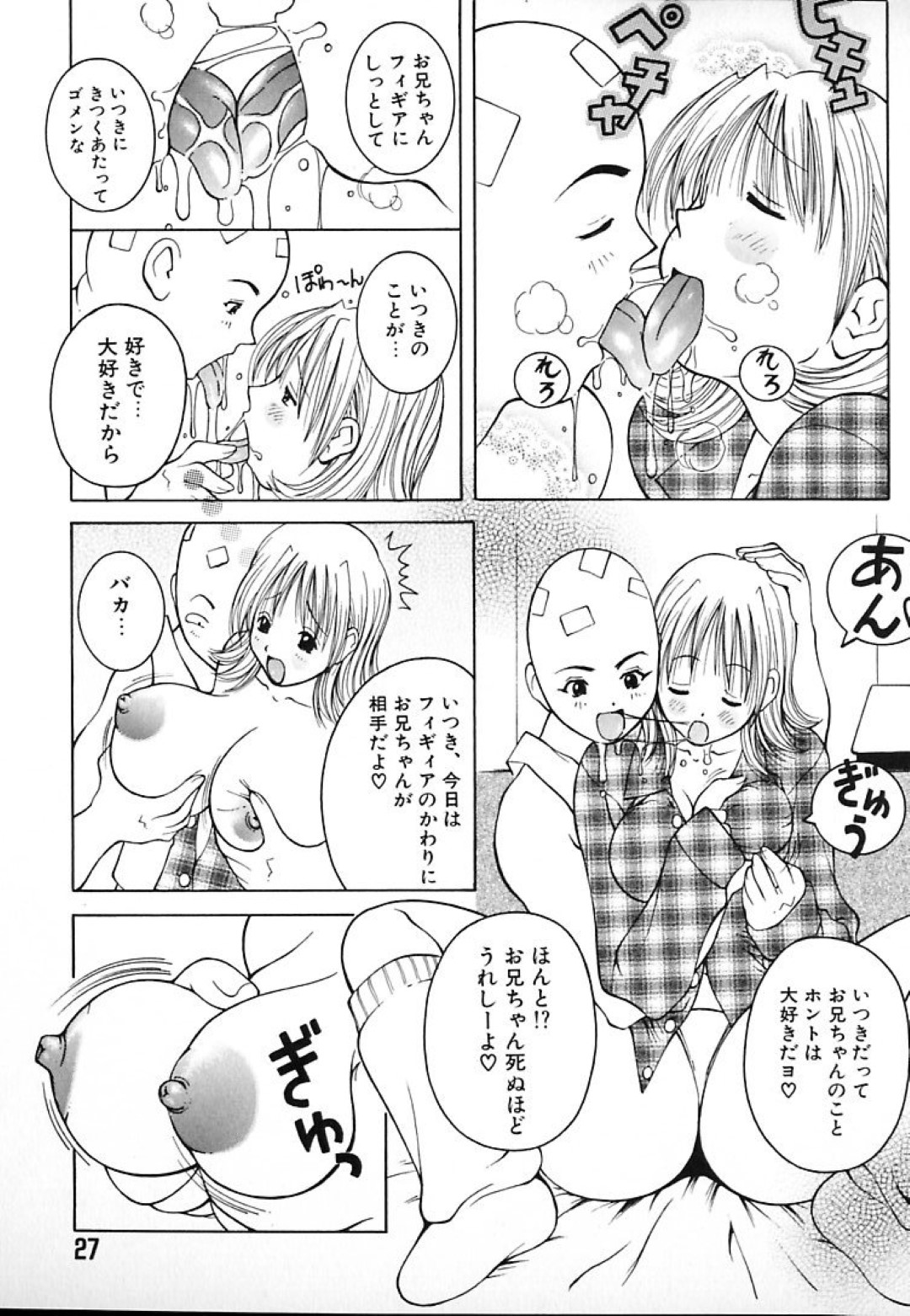 【エロ漫画】オナニーだけでは満足できず兄と近親相姦するムチムチ巨乳妹…彼に身体を委ねた彼女は膣やアナルを犯されてはアクメ絶頂する！【KASHIみちのく:ガールズはガールズ】