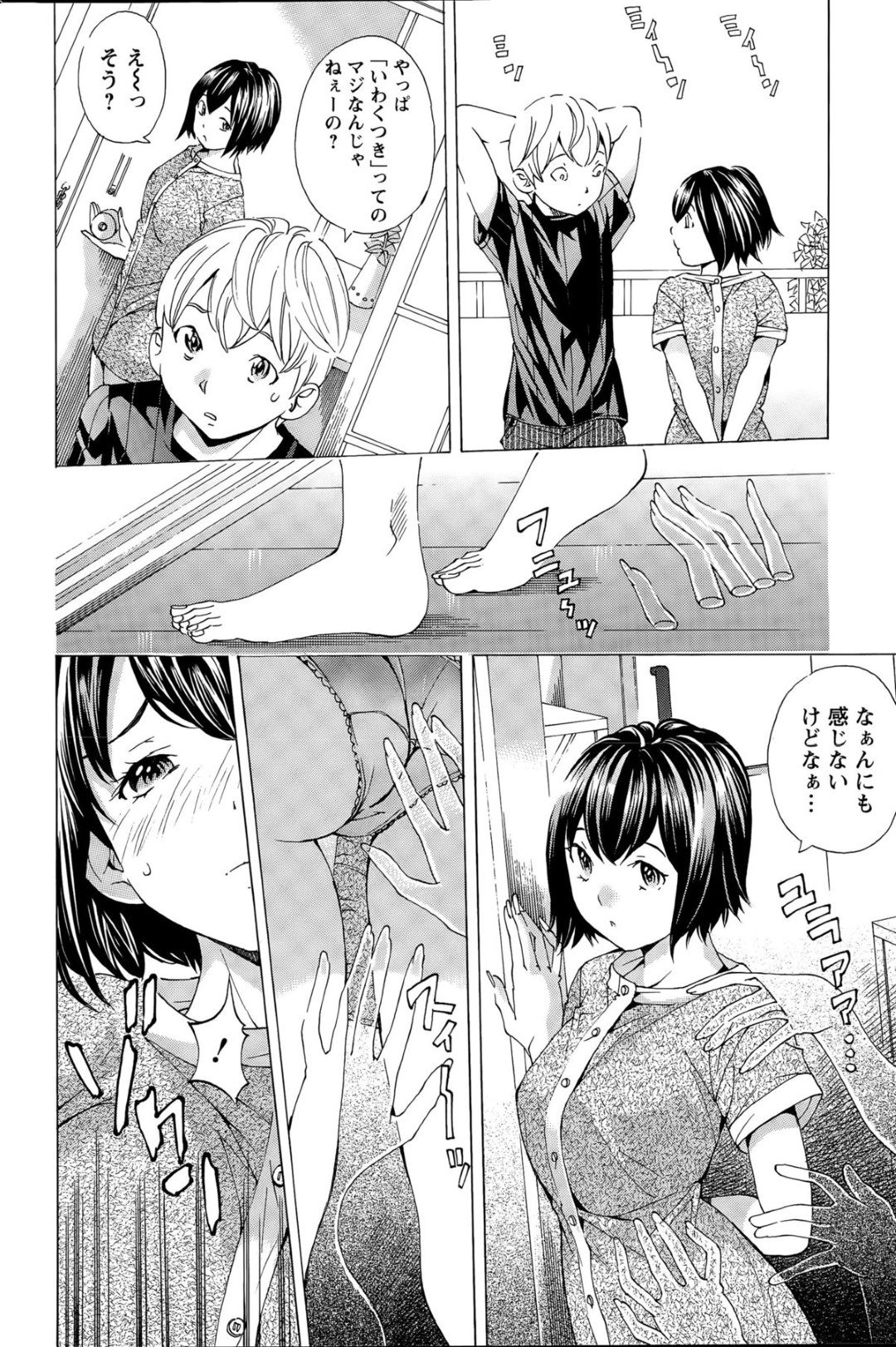 【エロ漫画】事故物件で幼馴染とイチャラブセックスする巨乳幼馴染…怨霊に責められながら彼女は彼に正常位やバックでハメられて感じまくる！【野原ひろみ:いわくつき開花物件】