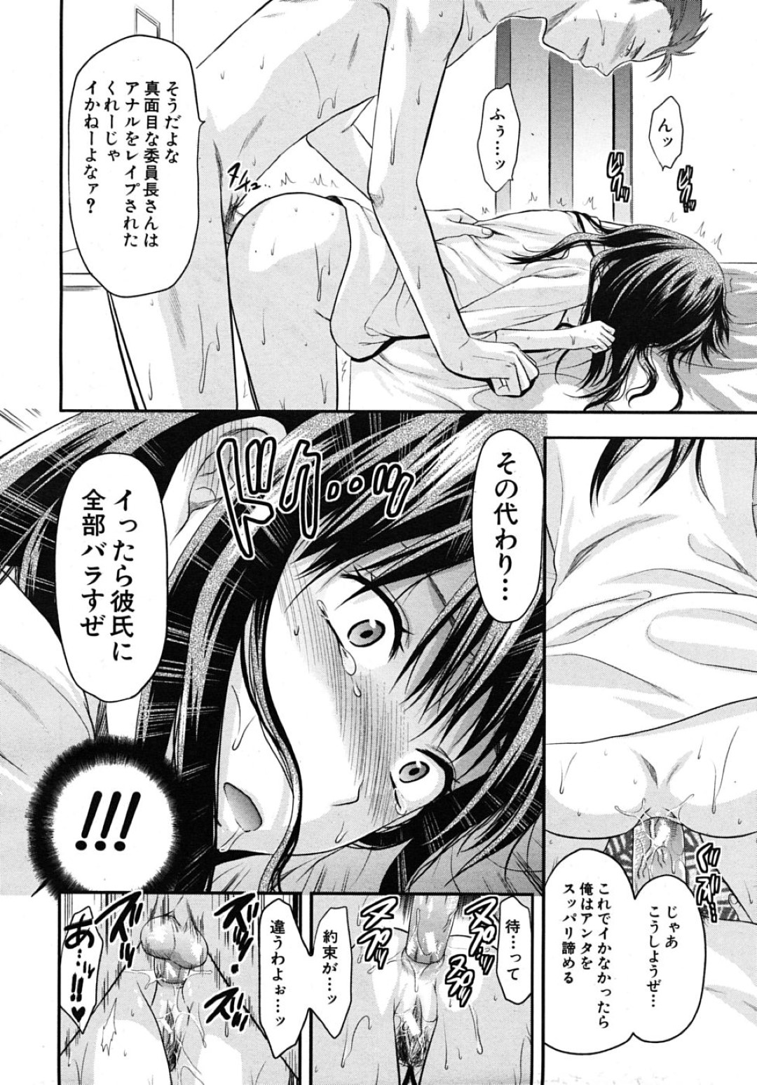 【エロ漫画】知り合いの男にレイプ気味にNTRセックスさせられるむちむちお姉さん…嫌なはずなのに彼にバックでアナルを犯されて不覚にも感じてしまう！【柚木N':アナザー・ワールド 最終話】