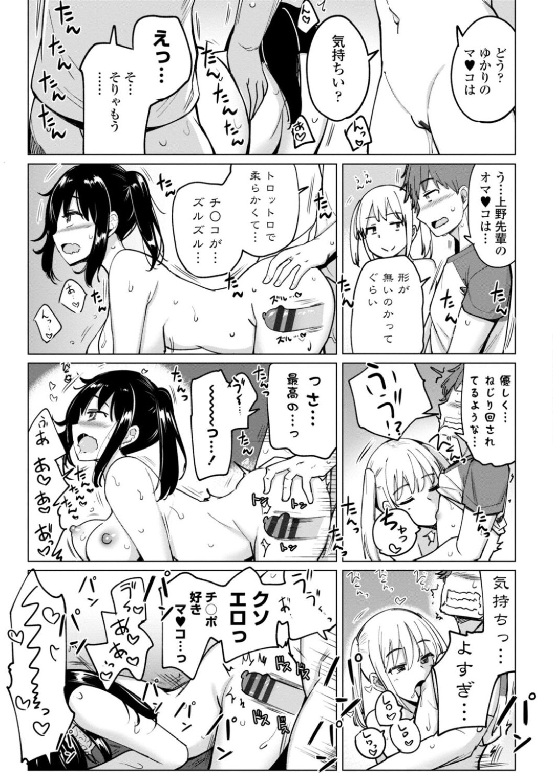 【エロ漫画】後輩男子を取り合って3P乱交セックスするムチムチ淫乱JKたち…彼女たちは彼を誘惑しては正常位やバックなどの体位で何度もハメさせてはヨガりまくる！【一本杭:水泳部の上野先輩はハメられたい 第5話】