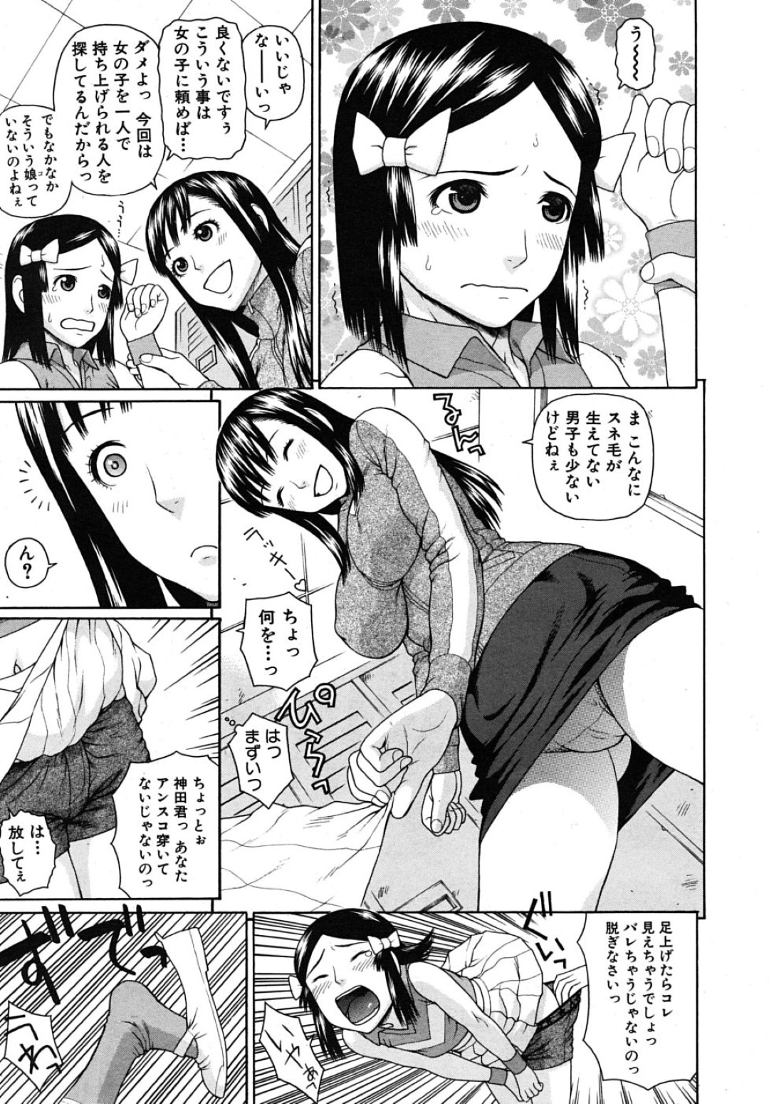 【エロ漫画】童貞な同級生に筆おろしをするビッチJK…気弱な彼の巨根チンポに興味津々な彼女は強引にフェラして勃起させた挙げ句、騎乗位で生ハメまでもさせてしまう！【蛇光院三郎:童貞チアーズ！】