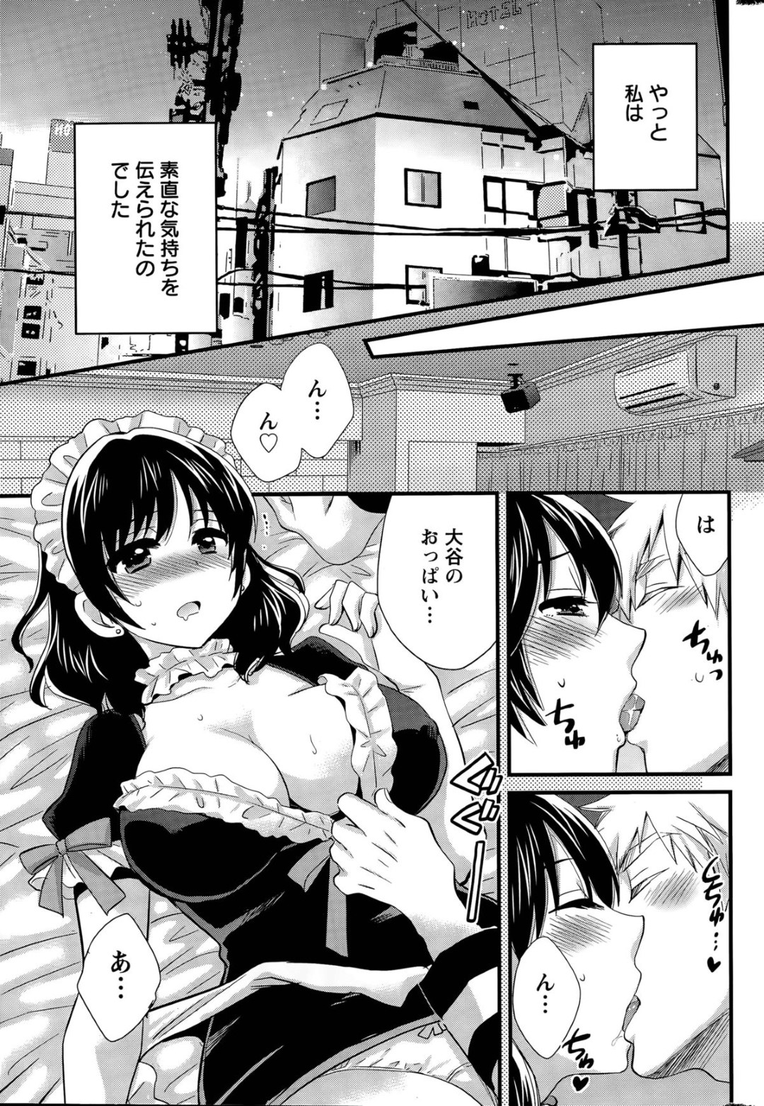 【エロ漫画】初デート後に男とホテルでコスプレセックスする巨乳お姉さん…彼女はメイド服姿で彼と積極的に騎乗位やバックなどの体位で着衣生ハメさせる！【ポン貴花田:大谷さんのコスプレ事情7】