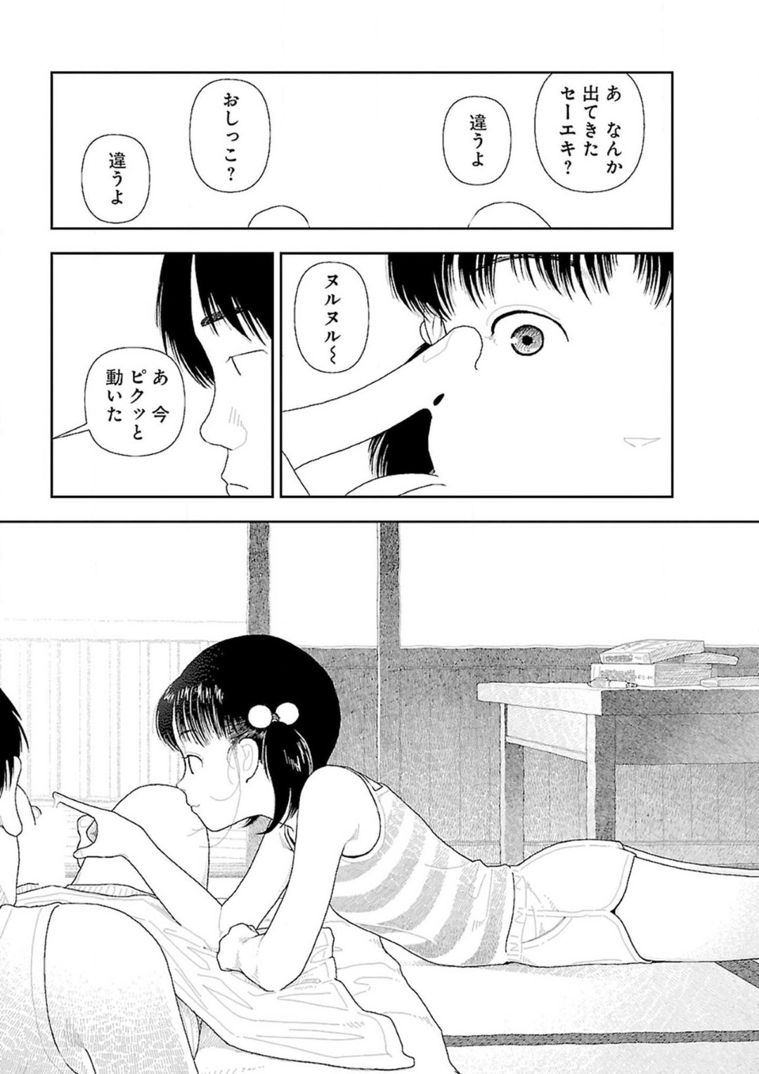 【エロ漫画】親戚の青年とこっそりエッチな事をする貧乳ロリ少女…彼のチンポに興味津々な彼女は手コキで勃起させたり、手マンさせたりする。【山本直樹:田舎】