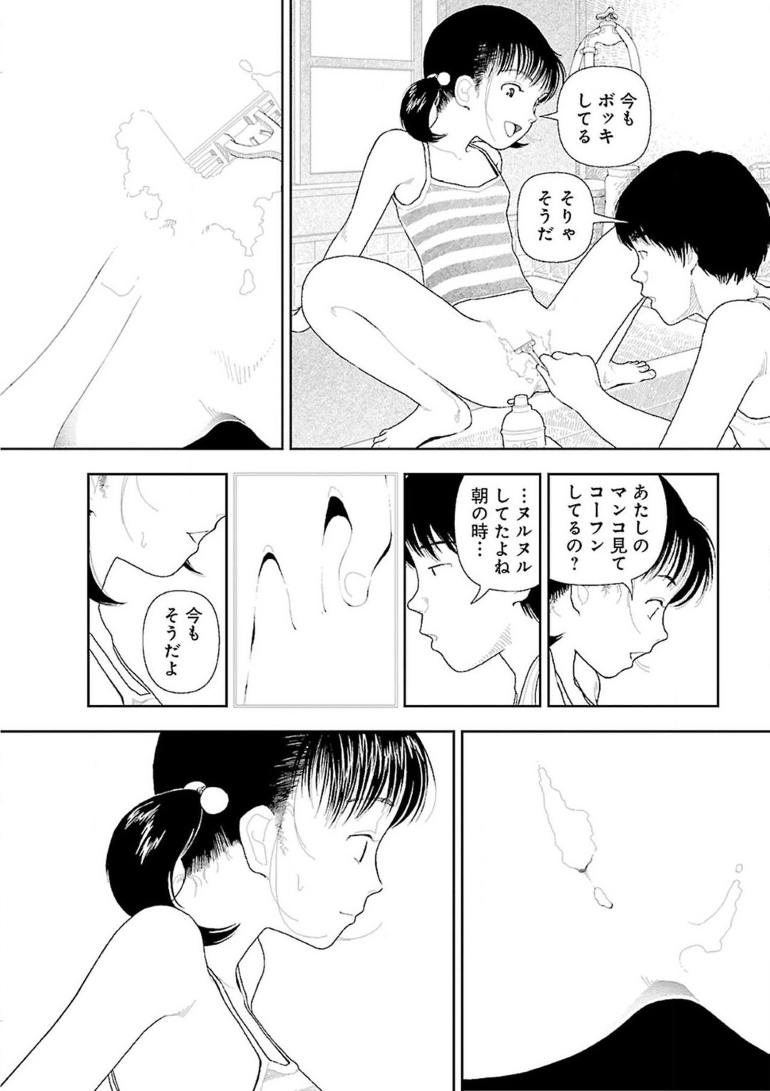 【エロ漫画】親戚の青年と二人きりの家でこっそりエッチする貧乳少女…彼と風呂に入った彼女は毛を剃られた挙げ句、騎乗位で生ハメ初セックス！【山本直樹:田舎 2】