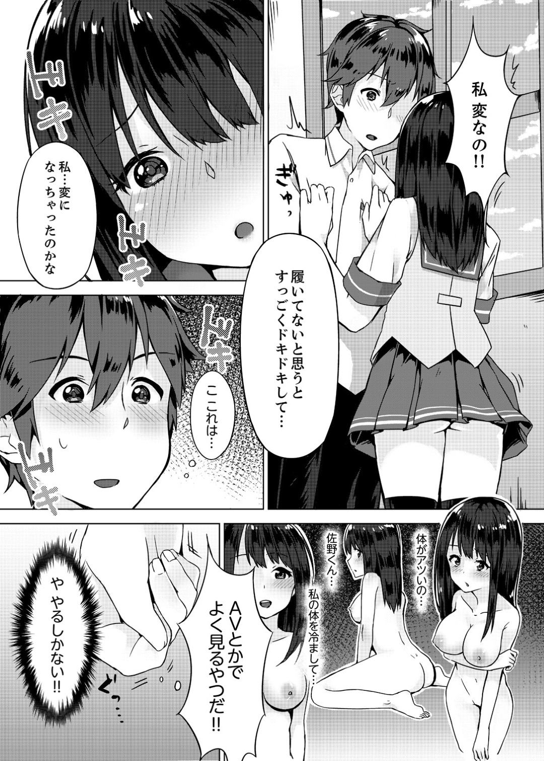 【エロ漫画】保健室で同級生とこっそりエッチする清楚系JK…発情を抑えられない彼女は彼に身体を委ねて制服姿で着衣中出しセックス！【柚木イチカ:パンツ忘れて初エッチ】