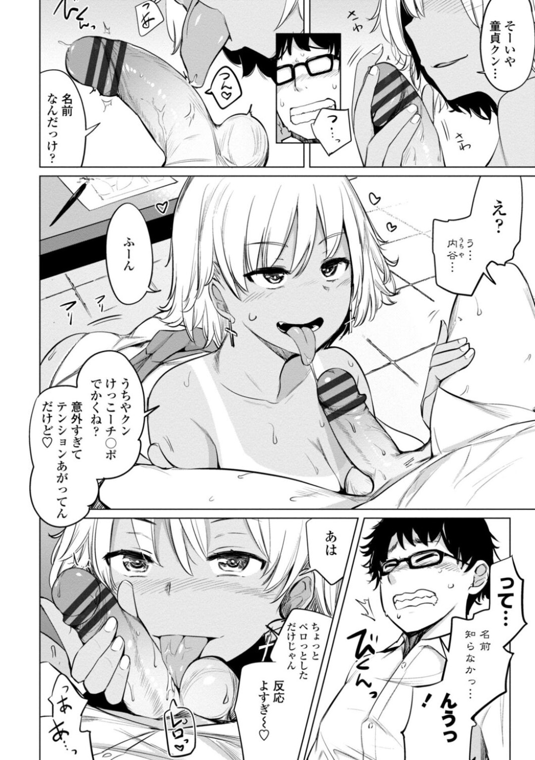 【エロ漫画】同級生の男子を誘惑するムチムチ黒ギャルJK…戸惑う彼にお構いなしで積極手に迫る彼女は手コキやフェラなどをした挙げ句、騎乗位で生ハメまでもさせる！【一本杭:サボりギャルの清水さんと部室でセックスした】