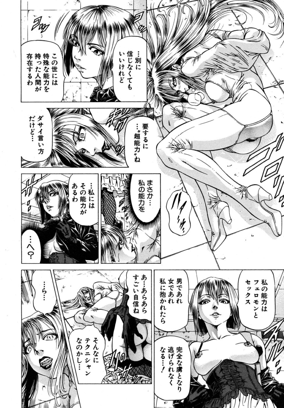 【エロ漫画】ふたなり痴女に犯されるふたなりお姉さん…されるがままの彼女はふたなりチンポで正常位やバックなどの体位でハメられては中出しまでもされてしまう！【香吹茂之:スキップ】