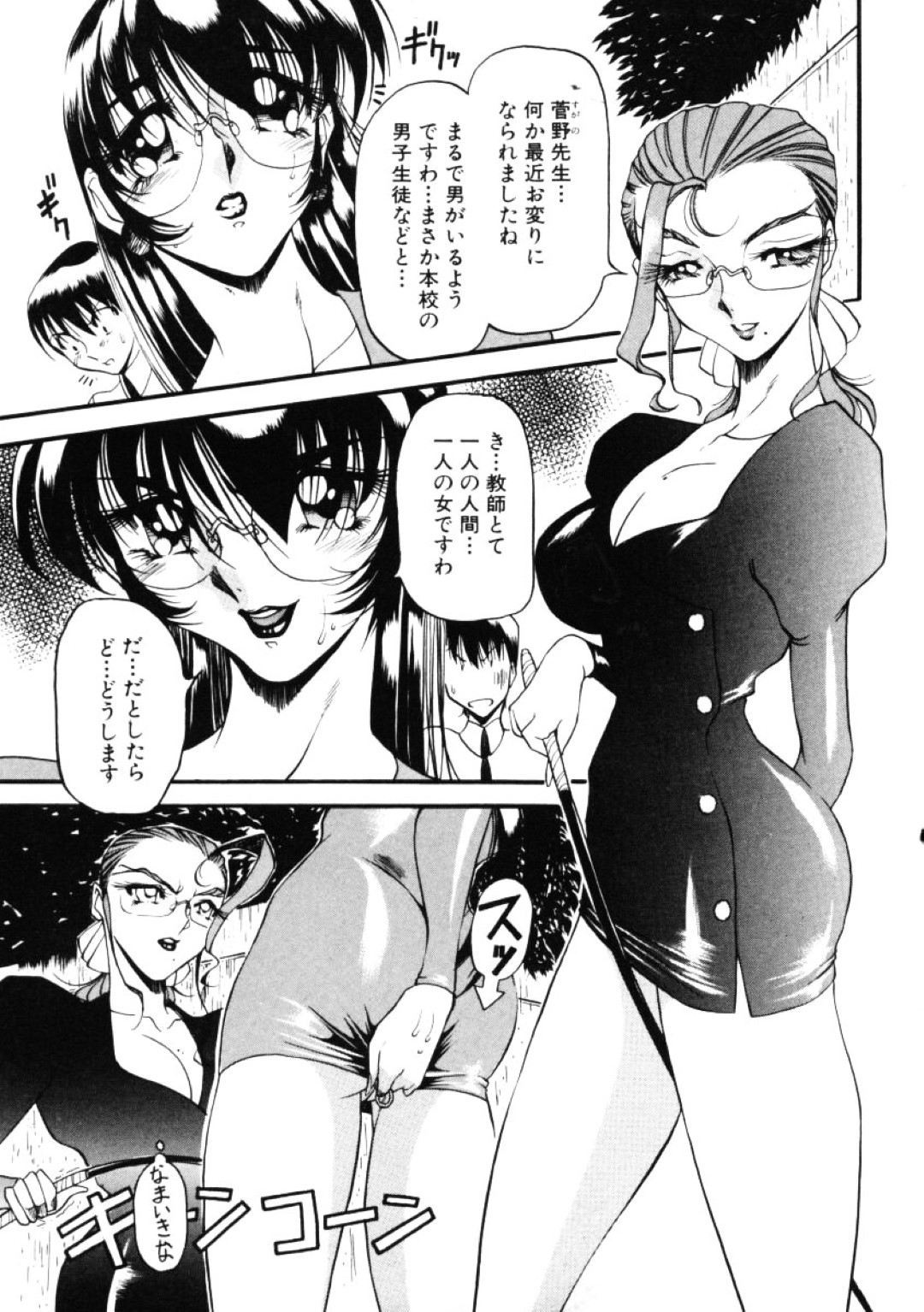 【エロ漫画】教え子とひたすらヤりまくるムチムチ巨乳教師…行動のエスカレートした彼女はアナルをハメられて不覚にも感じてしまう！【あずき紅:なんとなくいい感じ チャイム5 転校生】