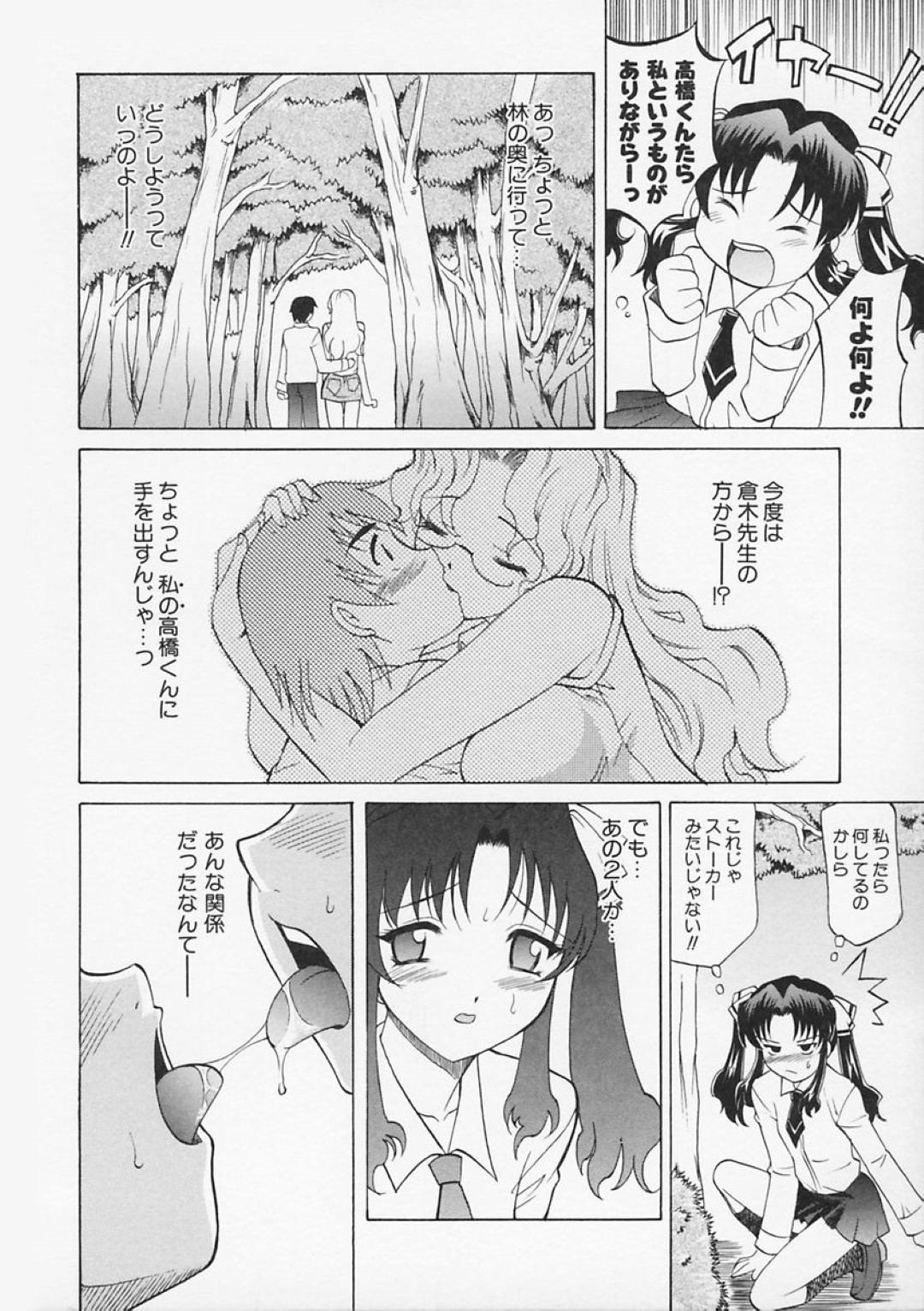 【エロ漫画】夜の公園で男たちに襲われてしまったスレンダーJK…囲まれてやられ放題になった彼女は強引に手マンやクンニをされた後、正常位やバックなどの体位で中出しセックス！【高岡基文:トリックスター☆】