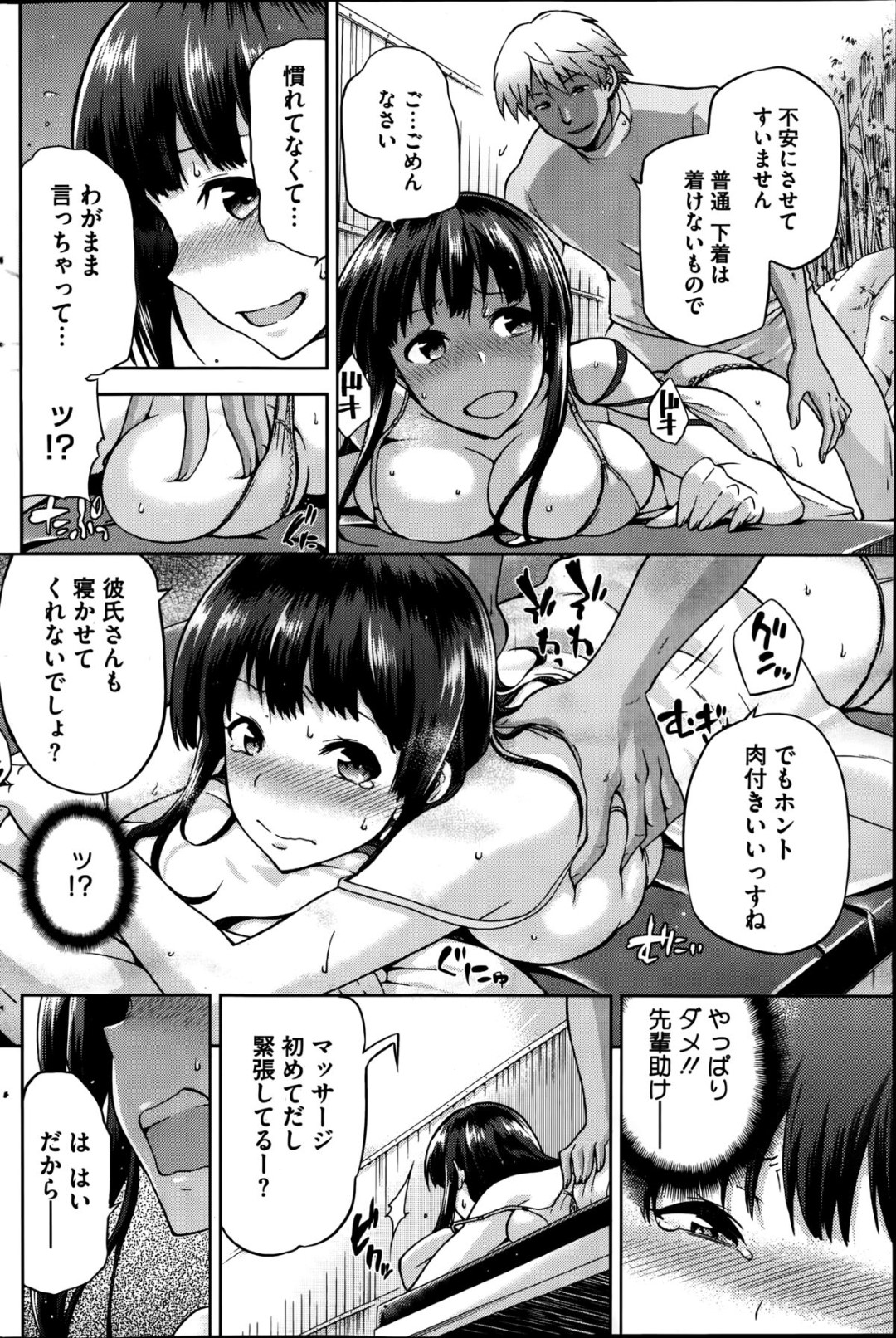 【エロ漫画】気弱な男子生徒とハーレム乱交セックスする清楚系JKと淫乱教師…彼女たちは彼にフェラしたり、バックで生ハメさせたりしてはヨガりまくる！【あずき紅:なんとなくいい感じ チャイム7 教えてあげる♡】