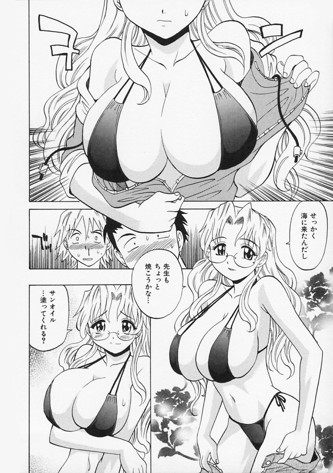 【エロ漫画】ビーチで教え子たちに襲われてしまったムチムチ巨乳女教師…囲まれた彼女はされるがままにフェラさせられたり、おっぱいを触られた挙げ句、輪姦され続ける！【高岡基文:シューティングスター】