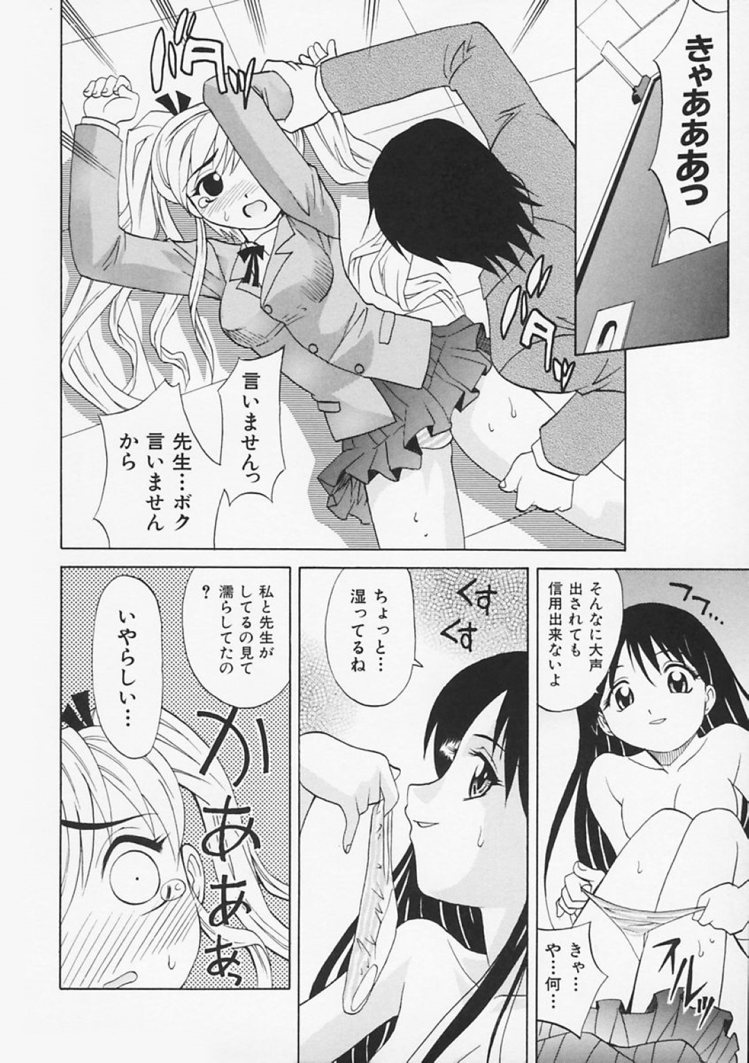 【エロ漫画】放課後の教室で教師から調教エッチを受けるスレンダーJK…従順な彼女は彼にフェラさせられたり、生ハメセックスさせられたりして感じまくる！【高岡基文:放課後は別の顔】