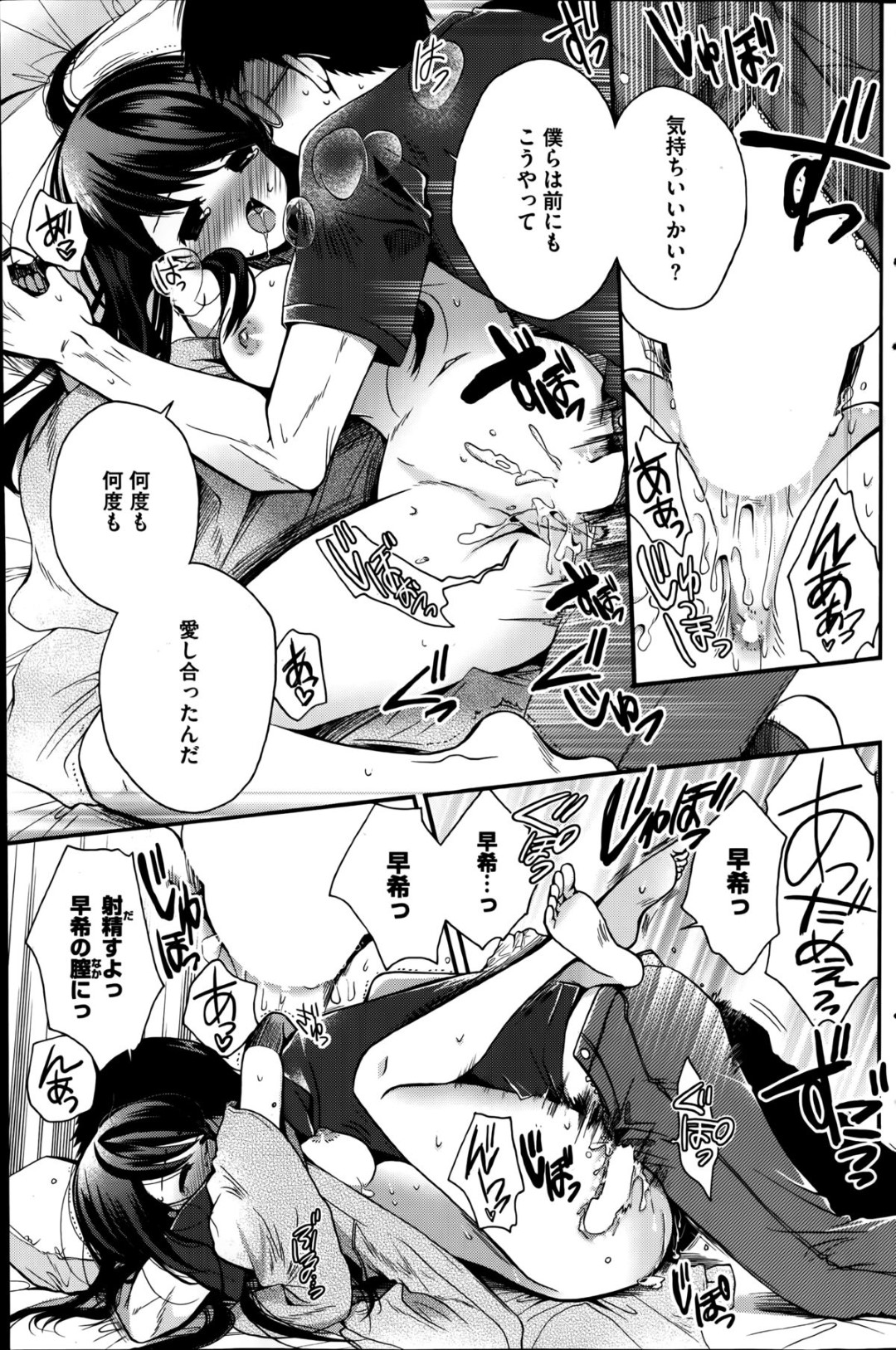 【エロ漫画】事故がきっかけで記憶喪失してしまった義姉JK…弟に夫婦と嘘をつかれた彼女は従順に姉弟間で中出しセックスし続ける！【いづみやおとは:嘘つきメモリーズ】