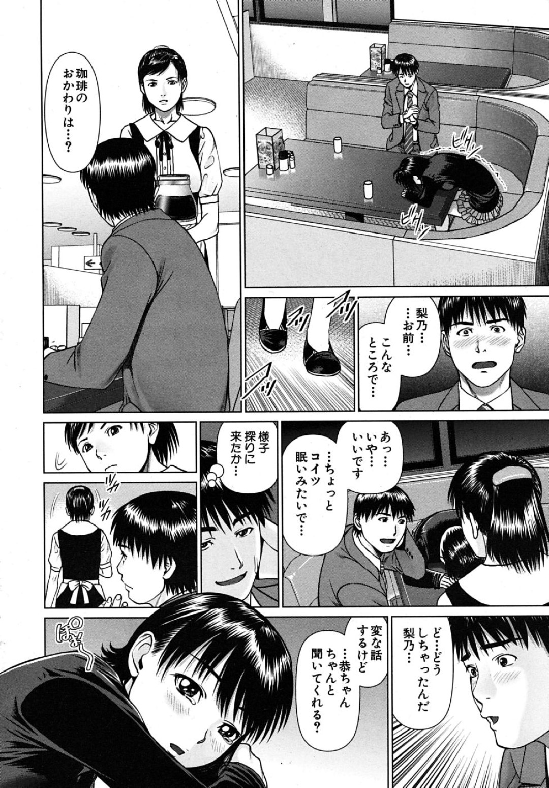 【エロ漫画】再会した元同級生の男子とすぐホテルに入ってセックスするスレンダーお姉さん…淫乱で欲求不満な彼女は彼に手コキやフェラ抜きしたりした後、騎乗位や正常位で中出しハメ！【月極仁:おのぼりさん】