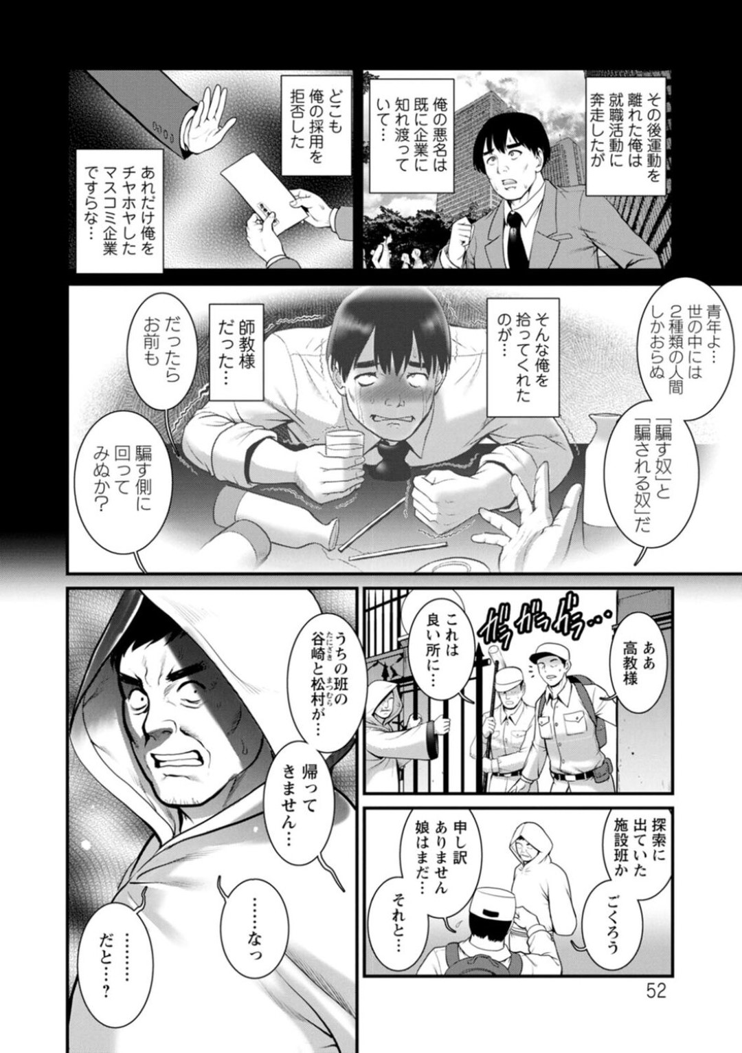 【エロ漫画】男たちに輪姦され続ける貧乳ロリ少女…従順ドMで淫乱な彼女は彼ら覆いかぶさられて精子をぶっかけられたり、中出しされたりとやられ放題となる！【彩画堂:地下30mの蜜月を… 第12話】