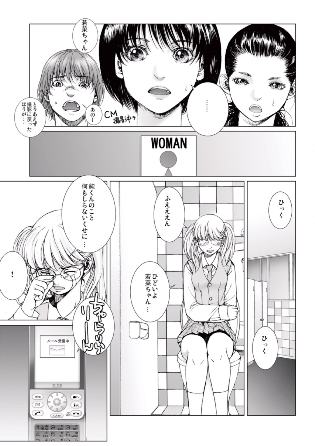 【エロ漫画】イケメンアイドルとヤリ部屋でセックスしまくるJKアイドル…従順な彼女は彼にご奉仕するようにフェラしたり、生ハメさせたりしてはアクメ絶頂する！【一智和智:美少女アイドルを剥け 4】