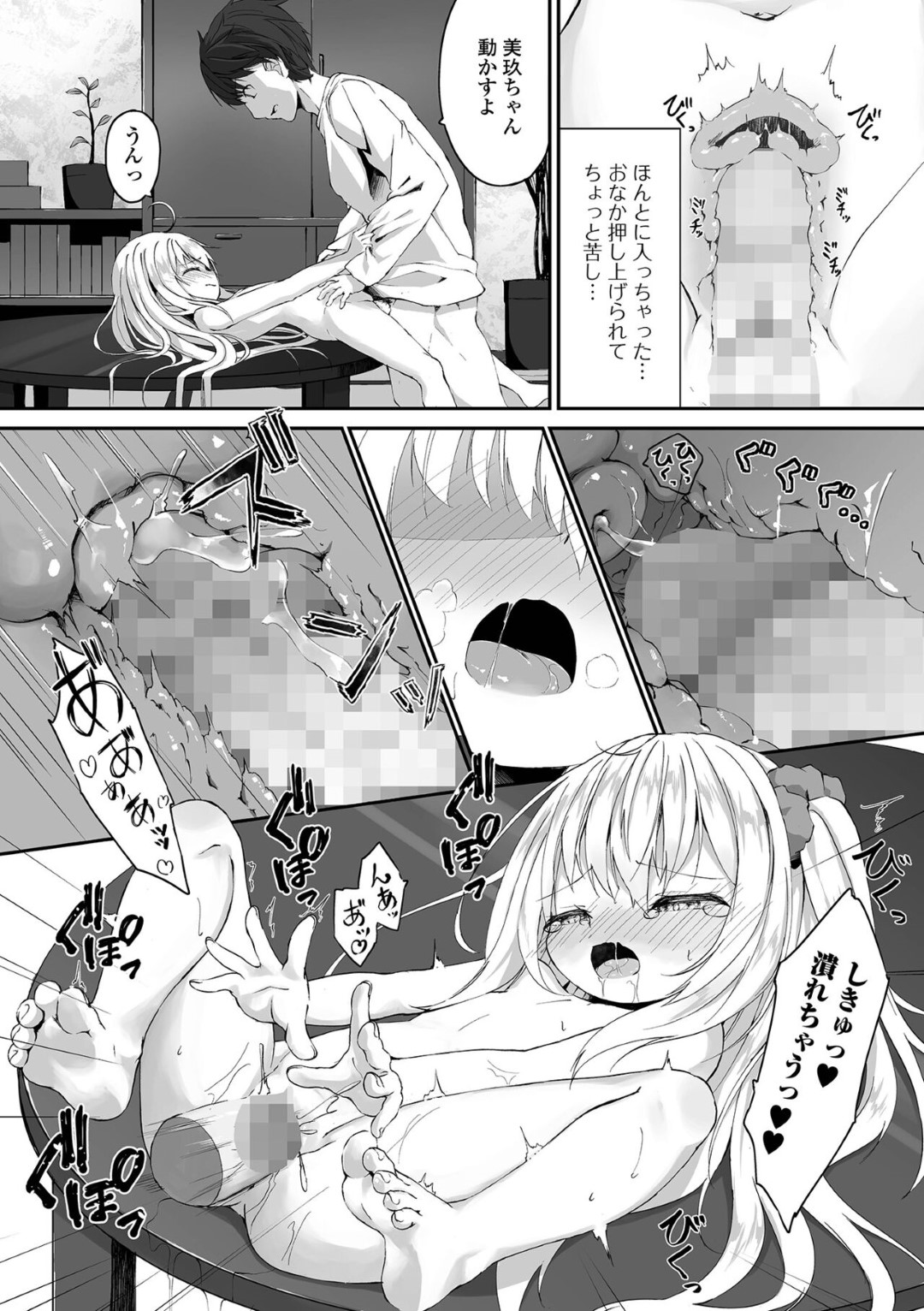 【エロ漫画】実の兄を誘惑して近親相姦してしまう妹の貧乳ロリ少女…積極的に求める彼女は手マンやローターで責めさせた挙げ句、正常位やバックで生ハメピストンさせる！【ウタタネ:お兄ちゃんが帰ってきたので誘惑してみた♡】