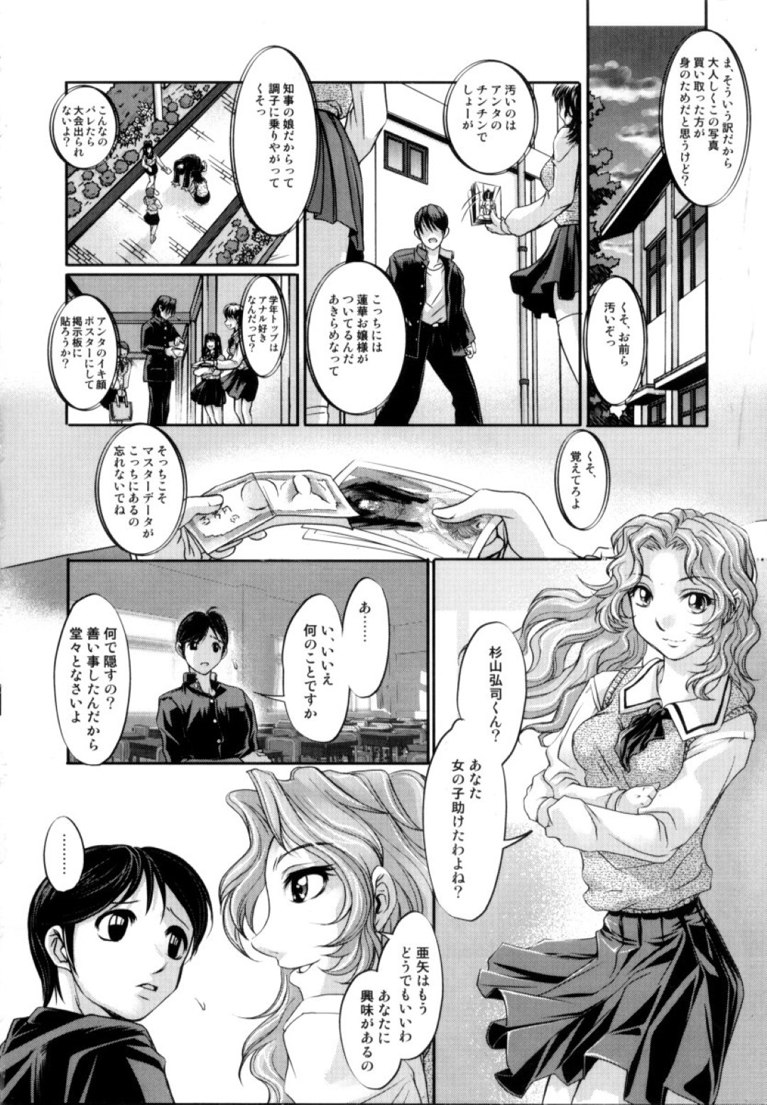 【エロ漫画】男子トイレに拘束されて肉便器として扱われるスレンダーJK…身動きできない彼女は男に生ハメレイプされ続ける！【RAYMON:汚辱】