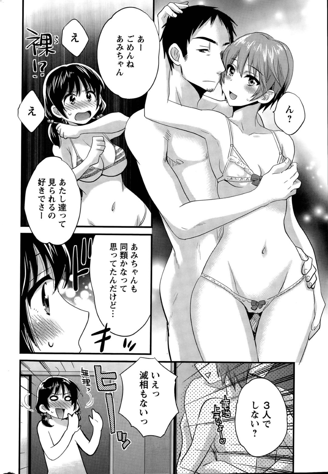 【エロ漫画】久しぶりに再会した同級生と勢いに任せてホテルでセックスする巨乳お姉さん…彼に身体を委ねた彼女はクンニされたり、フェラしたりし、更には巨根をハメられてはアクメ絶頂する！【ウエノ直哉:忘却ならざる日々 第2話】