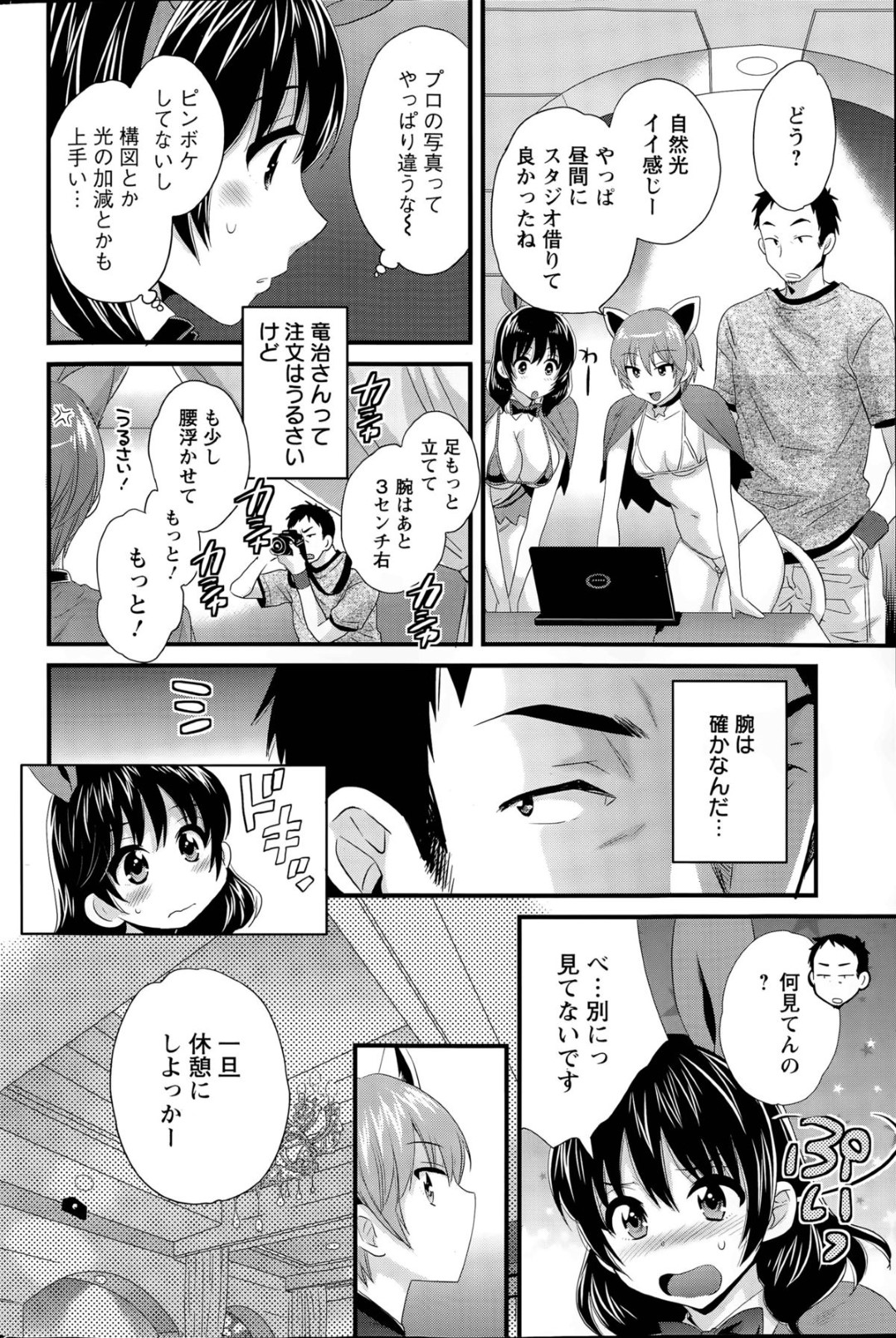 【エロ漫画】友人の誘いでコスプレ撮影に参加する事となったコスプレイヤーお姉さん…撮影は徐々にエッチな方向へと進んでいき、気づけば中出しセックスする展開に！【ポン貴花田:大谷さんのコスプレ事情4】