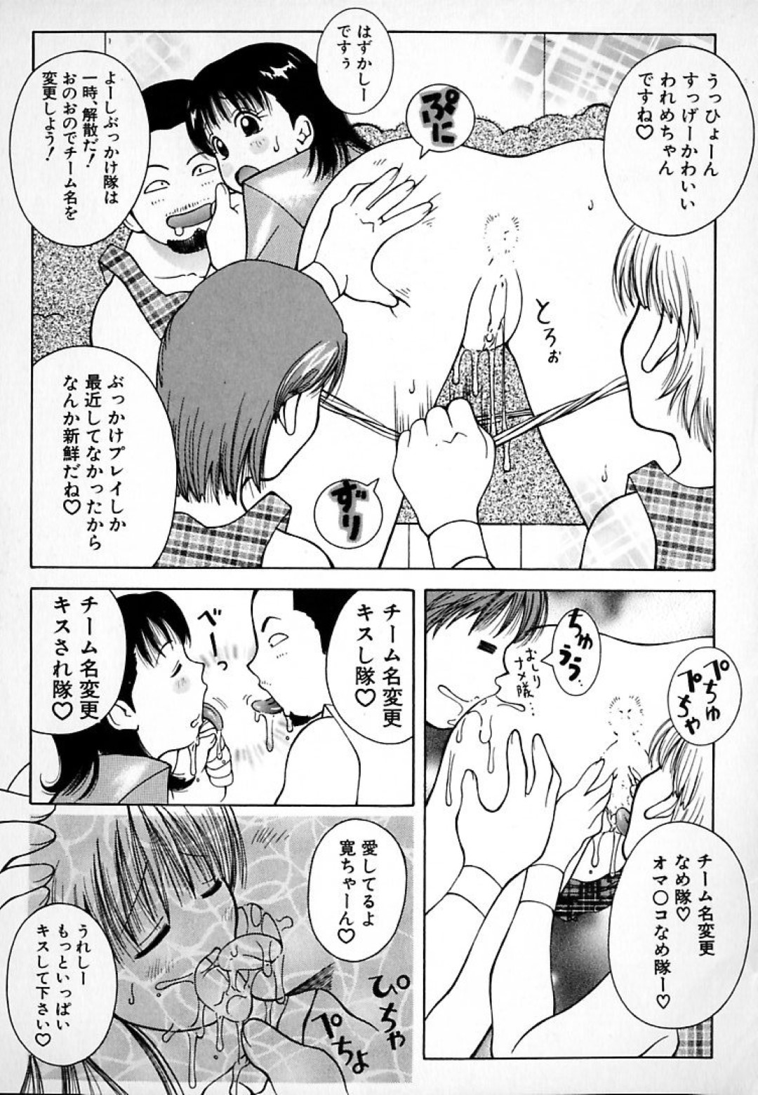 【エロ漫画】変態な男子高生たちと乱交セックスする淫乱痴女JK…彼女は彼らに精子をぶっかけられた挙げ句、次々と生ハメピストンされて感じまくる！【KASHiみちのく:"HBK"】