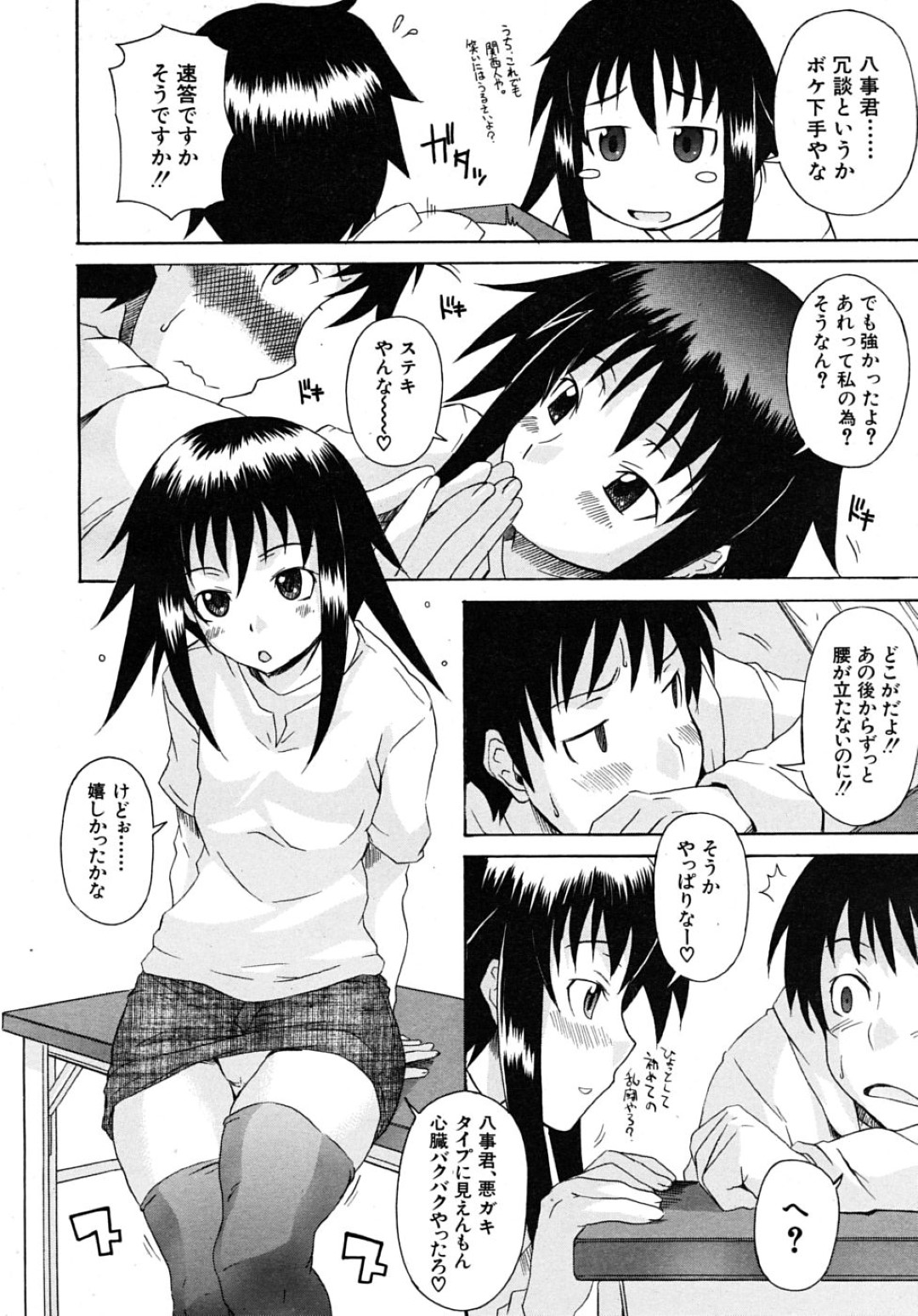 【エロ漫画】二人きりの放課後の教室で知り合ったばかりの同級生とエッチなことをする貧乳少女…積極的な彼女は手コキやフェラをした挙げ句、正常位で生ハメセックス！【しらんたかし:ふたりの転校生 第2話】