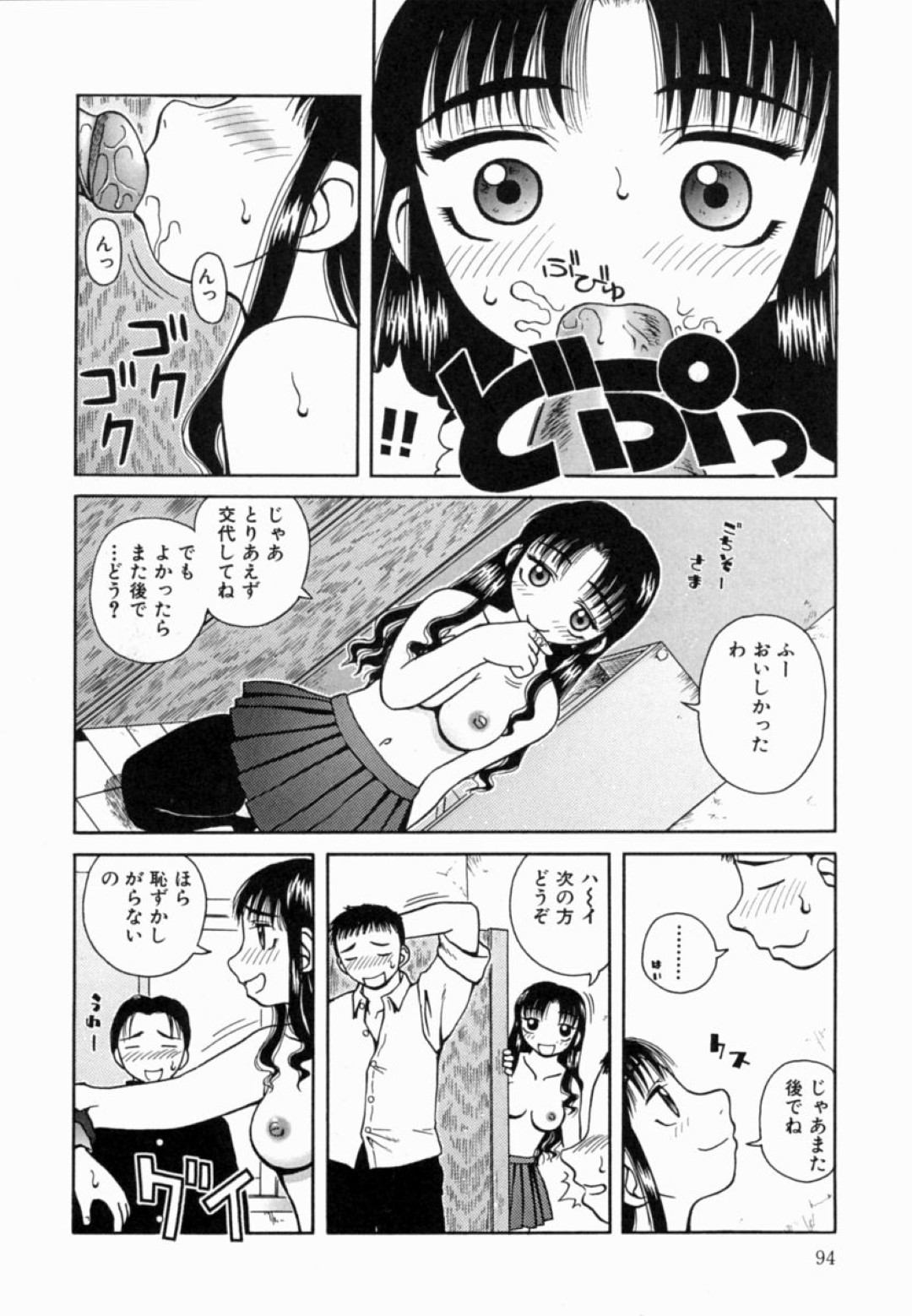 【エロ漫画】同級生の男子たちの性処理をする淫乱黒髪JK…彼女は男子トイレで彼らに次々とフェラやパイズリをしては射精させまくる！【きあい猫:決】