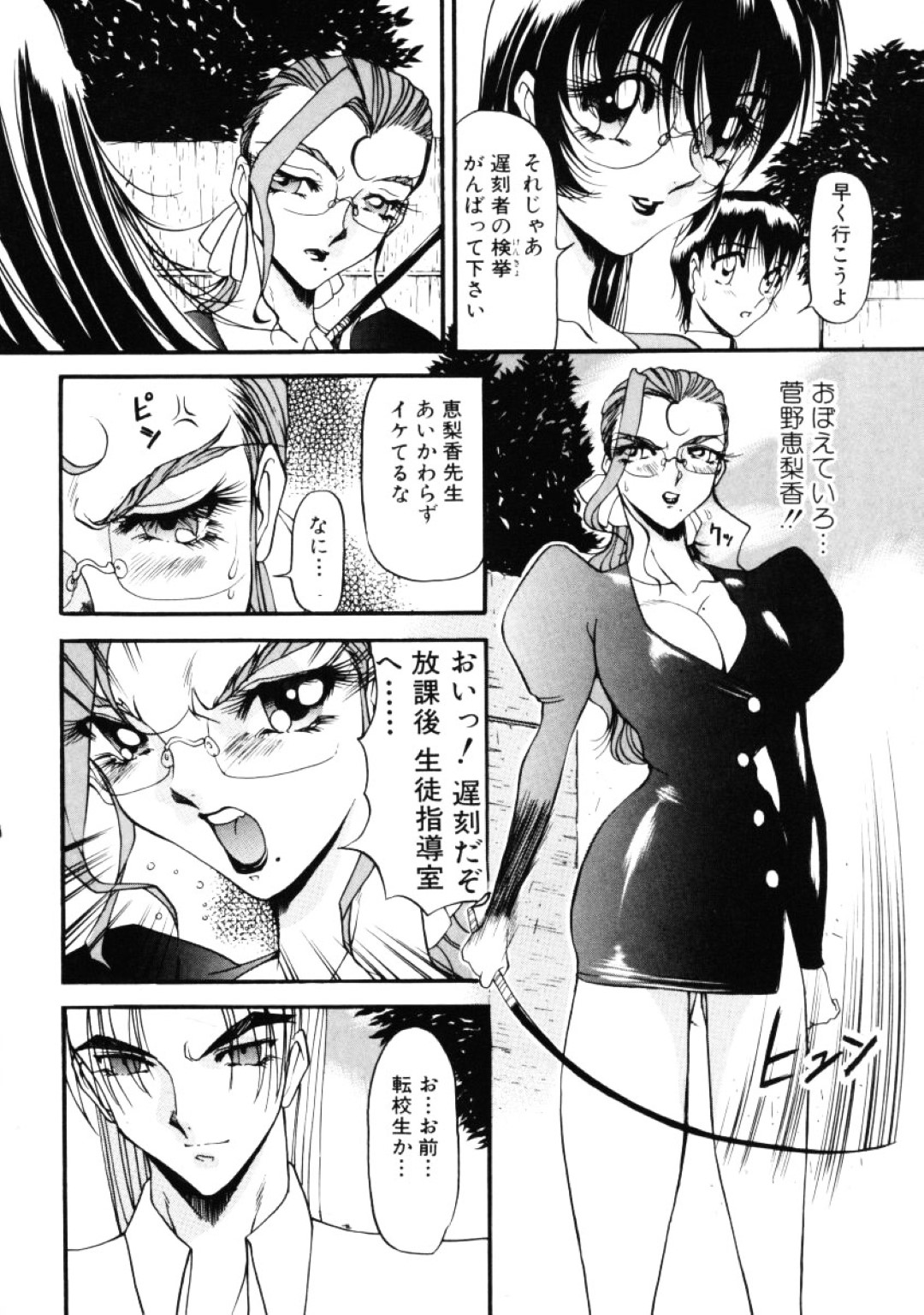 【エロ漫画】教え子とひたすらヤりまくるムチムチ巨乳教師…行動のエスカレートした彼女はアナルをハメられて不覚にも感じてしまう！【あずき紅:なんとなくいい感じ チャイム5 転校生】