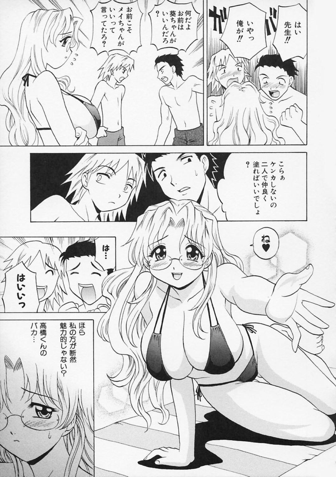 【エロ漫画】ビーチで教え子たちに襲われてしまったムチムチ巨乳女教師…囲まれた彼女はされるがままにフェラさせられたり、おっぱいを触られた挙げ句、輪姦され続ける！【高岡基文:シューティングスター】