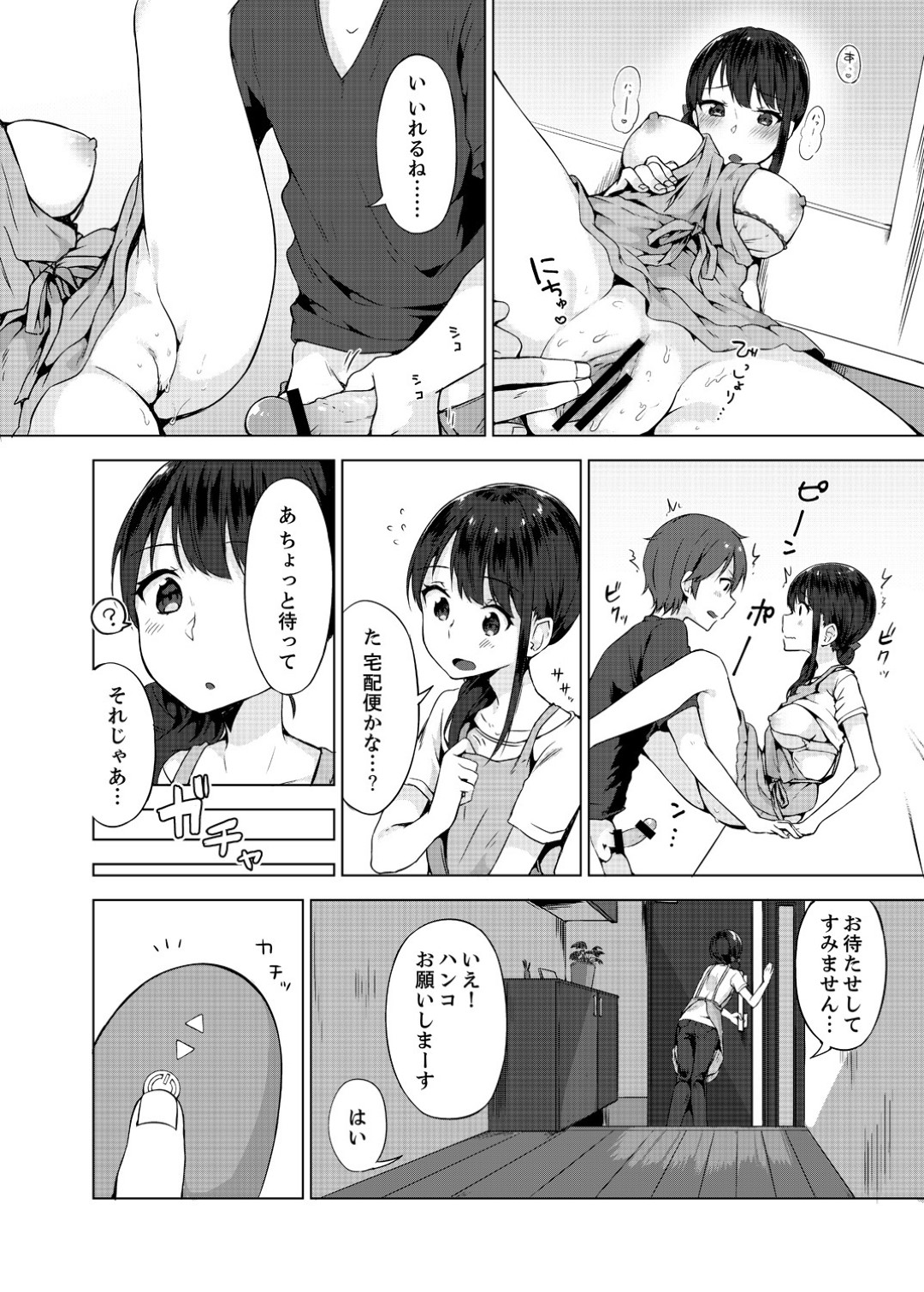 【エロ漫画】発情した彼に身体を委ねて家でイチャラブセックスする巨乳清楚系彼女…彼に着衣のまま立ちバックでハメられた彼女は中出しで感じまくる！【柚木イチカ:パンツ忘れて初エッチ！？濡れすぎちゃって止まらないっ7】