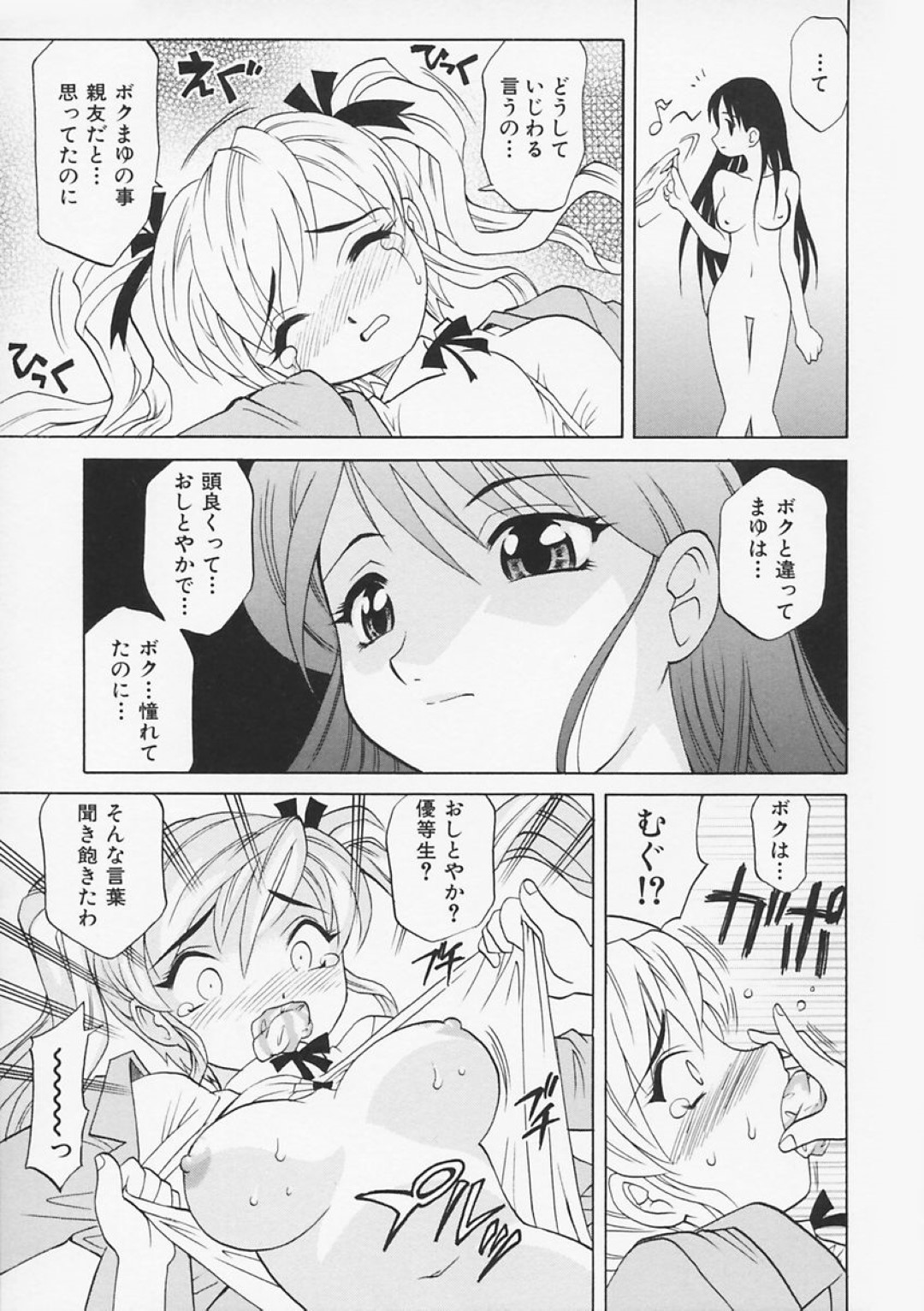 【エロ漫画】放課後の教室で教師から調教エッチを受けるスレンダーJK…従順な彼女は彼にフェラさせられたり、生ハメセックスさせられたりして感じまくる！【高岡基文:放課後は別の顔】