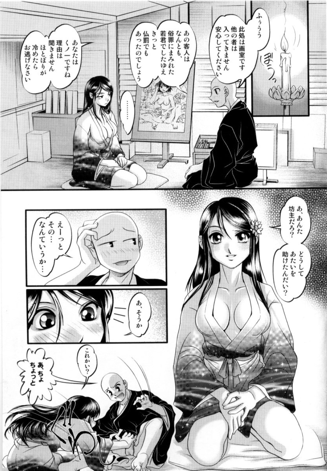 【エロ漫画】禁欲中のお坊さんを誘惑するスレンダーお姉さん…彼女は彼におっぱいを触らせたり、乳首責めさせたりした後、騎乗位で生ハメセックスまでもさせる！【RAYMON:手淫坊主】