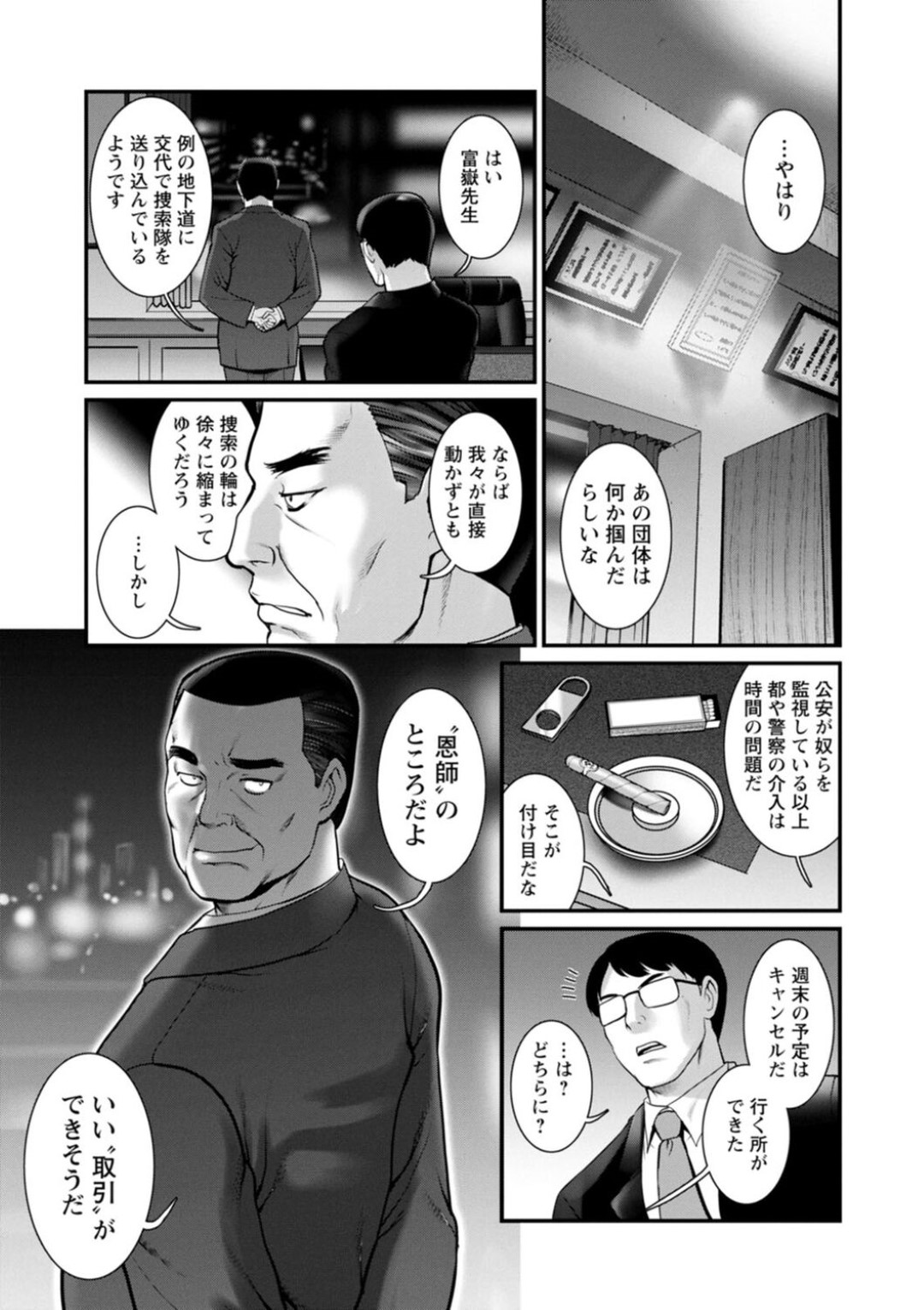 【エロ漫画】男たちに輪姦され続ける貧乳ロリ少女…従順ドMで淫乱な彼女は彼ら覆いかぶさられて精子をぶっかけられたり、中出しされたりとやられ放題となる！【彩画堂:地下30mの蜜月を… 第12話】