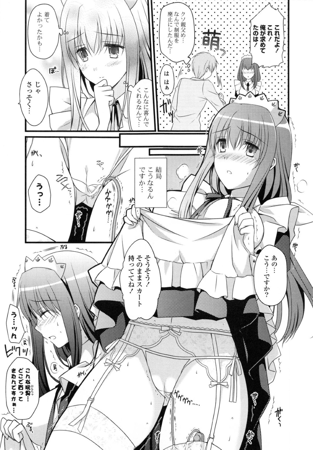 【エロ漫画】メイド服姿でご主人さまにエッチなご奉仕をする巨乳家政婦お姉さん…彼女は彼にフェラやパイズリなどをした後、正常位で生ハメまでもさせる！【Louis&Visee:家政婦がメイド服に着替えたら】