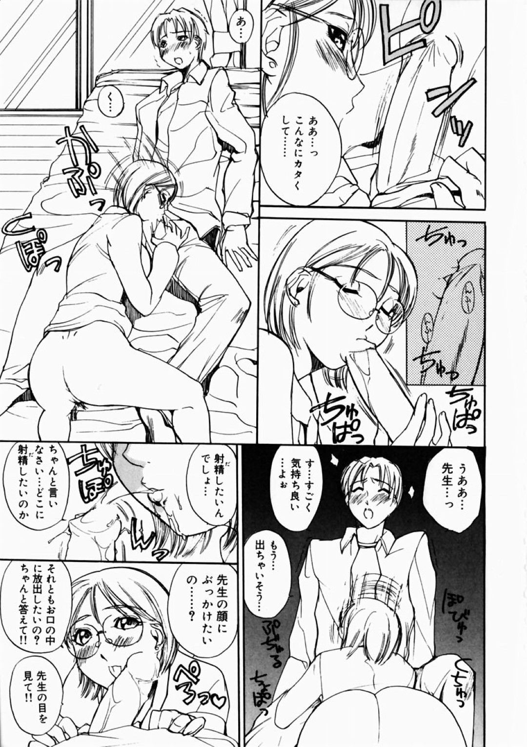 【エロ漫画】知り合いの青年と勢いでエッチなことしてしまうムチムチ眼鏡巨乳お姉さん…彼女は彼にクンニされたり、正常位で中出しさせたりしてはアクメする！【御堂つかさ:精神鍛錬】