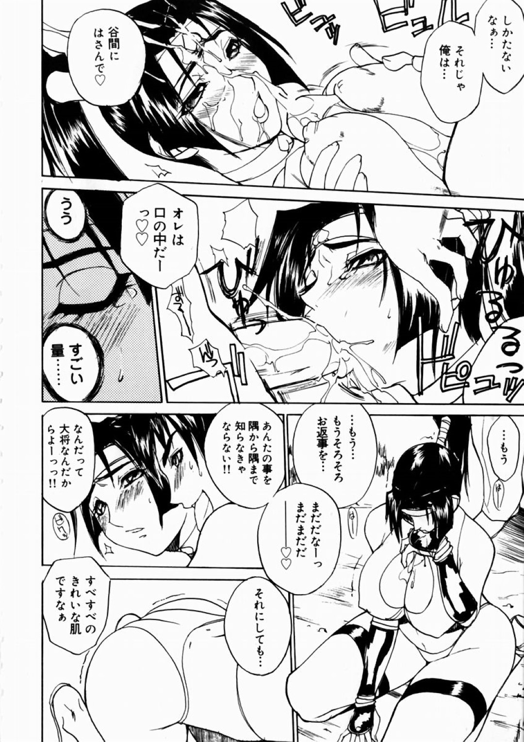 【エロ漫画】知り合ったばかりのチャラ男たちに流されて乱交してしまうムチムチ巨乳お姉さん…彼らに流された彼女はフェラやパイズリをさせられた後、中出しされまくる！【御堂つかさ:桃から生まれて…】