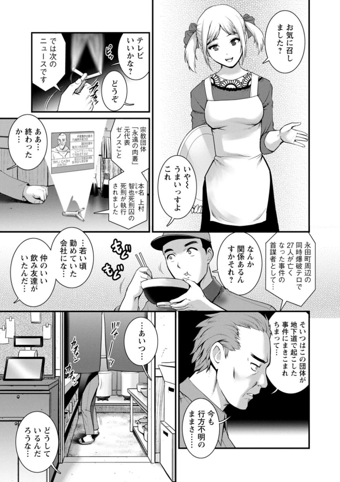 【エロ漫画】男と深夜の自宅でひたすらイチャラブセックスするスレンダー少女…69の態勢で男と互いを責め合った跡、正常位で生ハメピストンされてアクメする！【彩画堂:地下30mの蜜月を… 最終話】