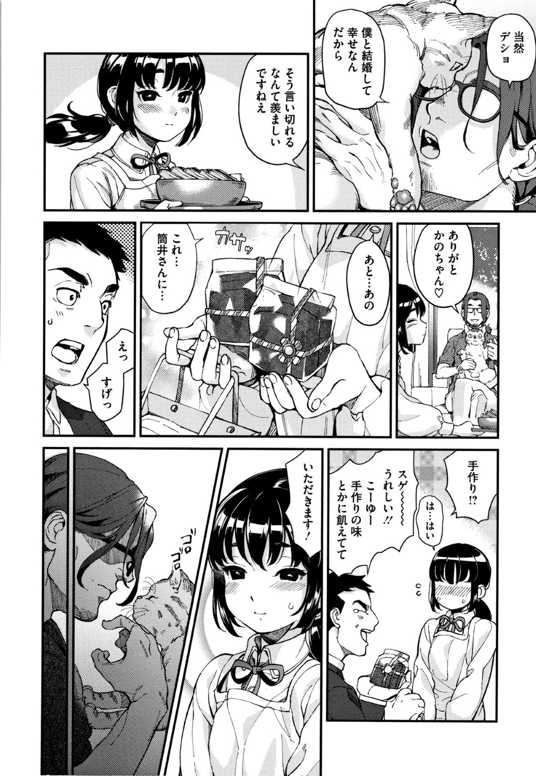 【エロ漫画】教師と男女の関係になった清楚系少女…独占欲の強い彼に従順な彼女はバックや正常位などの体位でハードファックされては中出しされまくる！【牛野缶詰:家桜】