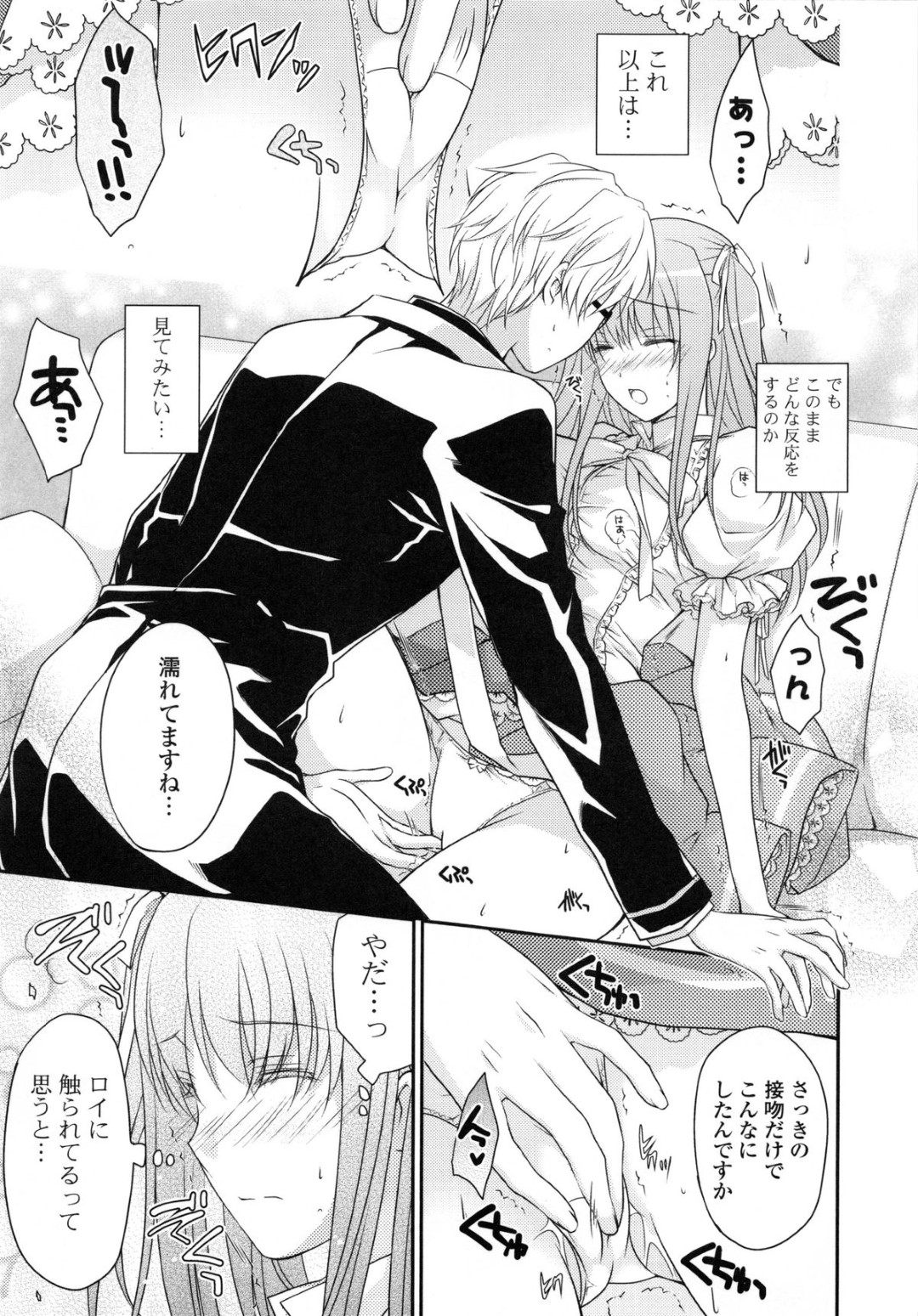 【エロ漫画】神父と勢いに任せてイチャラブセックスする生意気お嬢様…彼とすっかりエッチな雰囲気になった彼女は身体を委ねてはディープキスや乳首責め、クンニなどを受けた後、正常位で中出しまでもされてしまう！【Louis&Visee:お仕置きのカンパネラ】