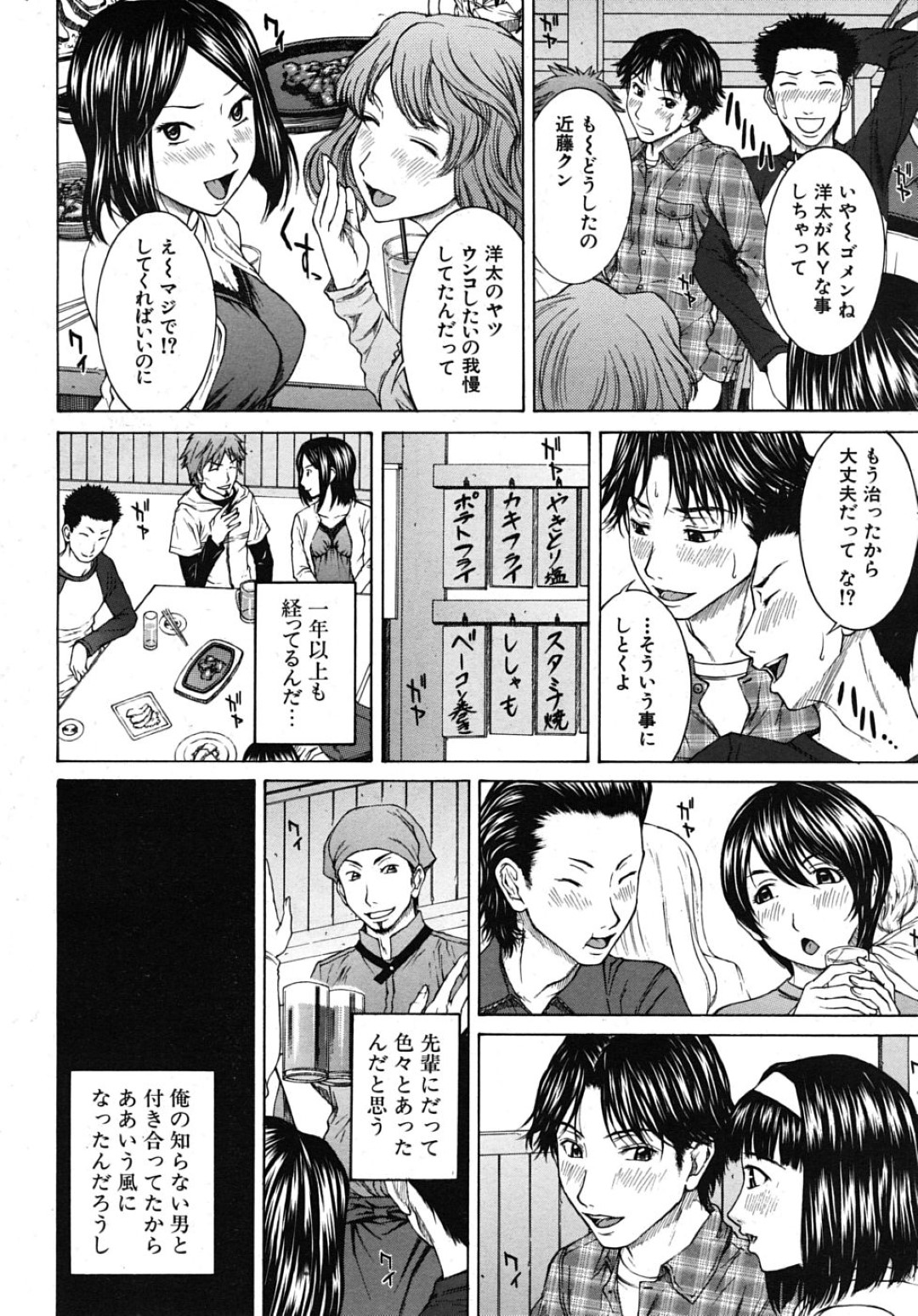 【エロ漫画】久しぶりに再会した同級生と勢いに任せてホテルでセックスする巨乳お姉さん…彼に身体を委ねた彼女はクンニされたり、フェラしたりし、更には巨根をハメられてはアクメ絶頂する！【ウエノ直哉:忘却ならざる日々 第2話】