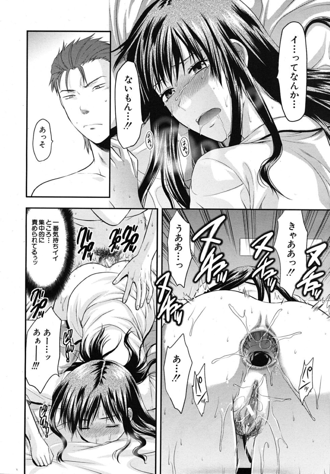 【エロ漫画】知り合いの男にレイプ気味にNTRセックスさせられるむちむちお姉さん…嫌なはずなのに彼にバックでアナルを犯されて不覚にも感じてしまう！【柚木N':アナザー・ワールド 最終話】