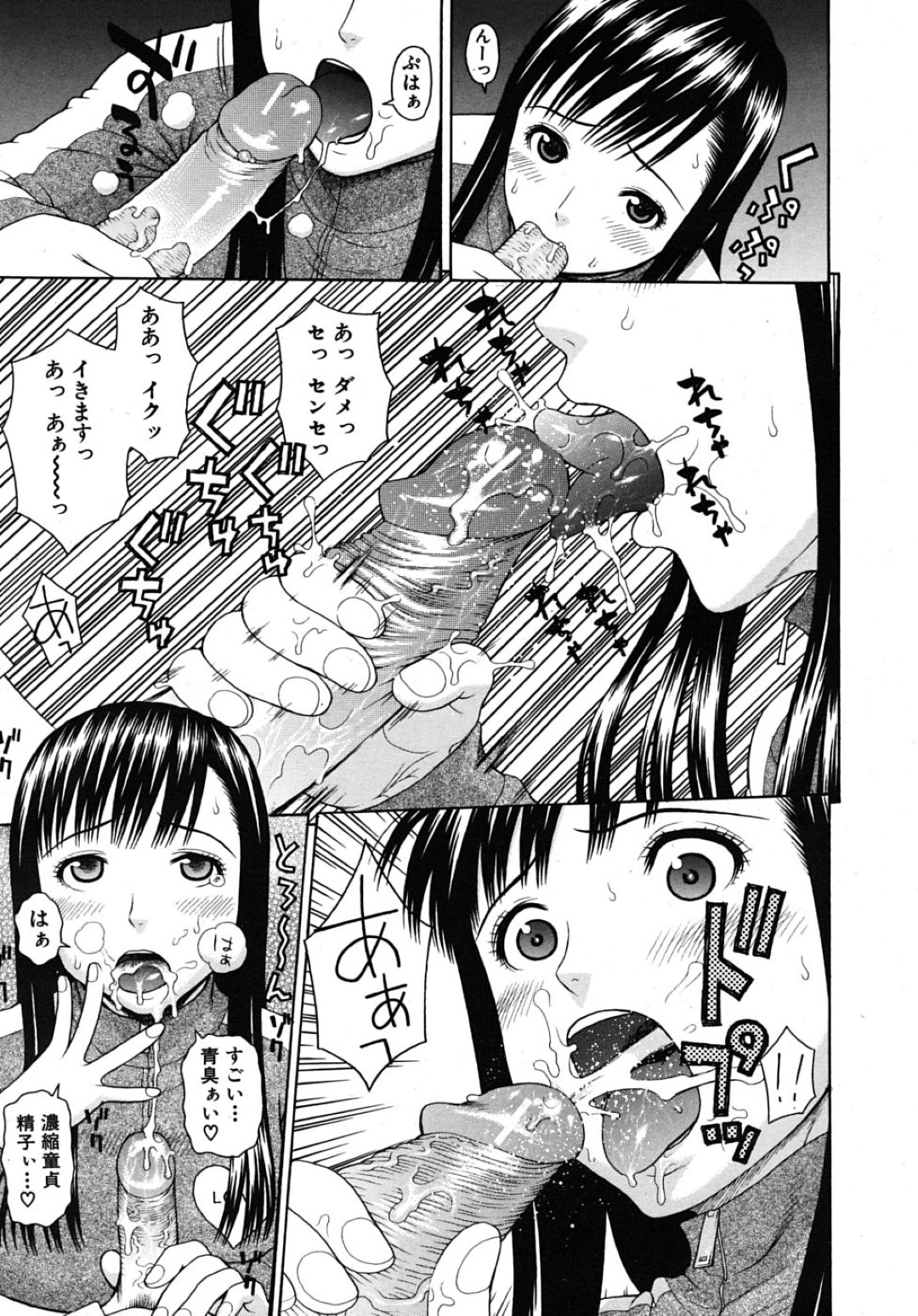 【エロ漫画】童貞な同級生に筆おろしをするビッチJK…気弱な彼の巨根チンポに興味津々な彼女は強引にフェラして勃起させた挙げ句、騎乗位で生ハメまでもさせてしまう！【蛇光院三郎:童貞チアーズ！】